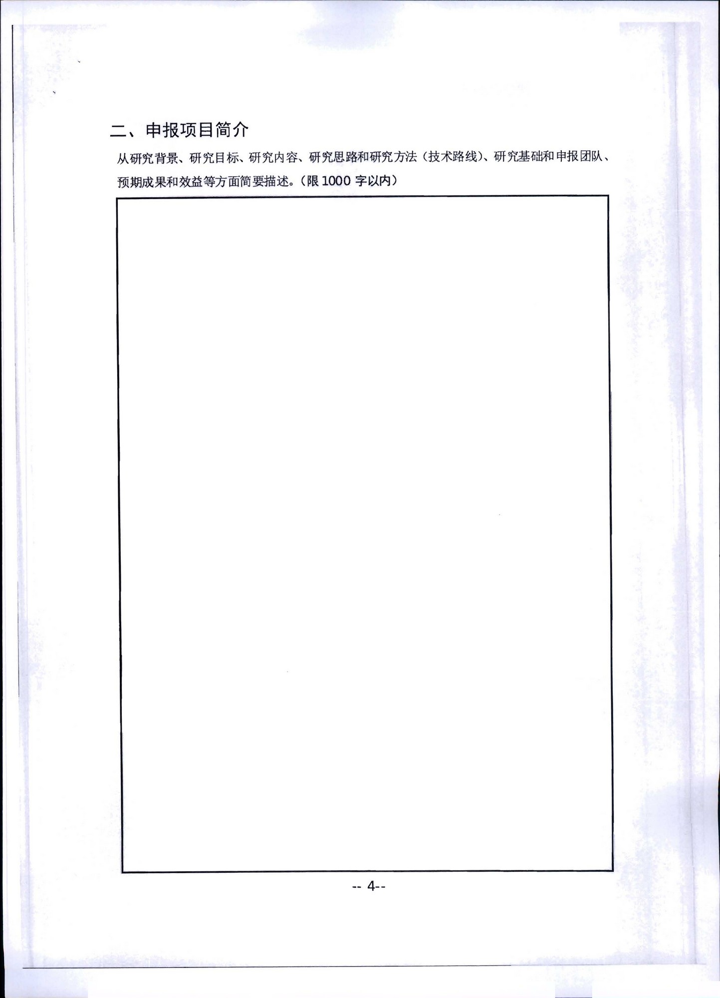 污污漫画转发文化和旅游部科技教育司关于开展2020年度文化艺术和旅游研究项目信息化发展专项申报工作的通知_页面_08.jpg