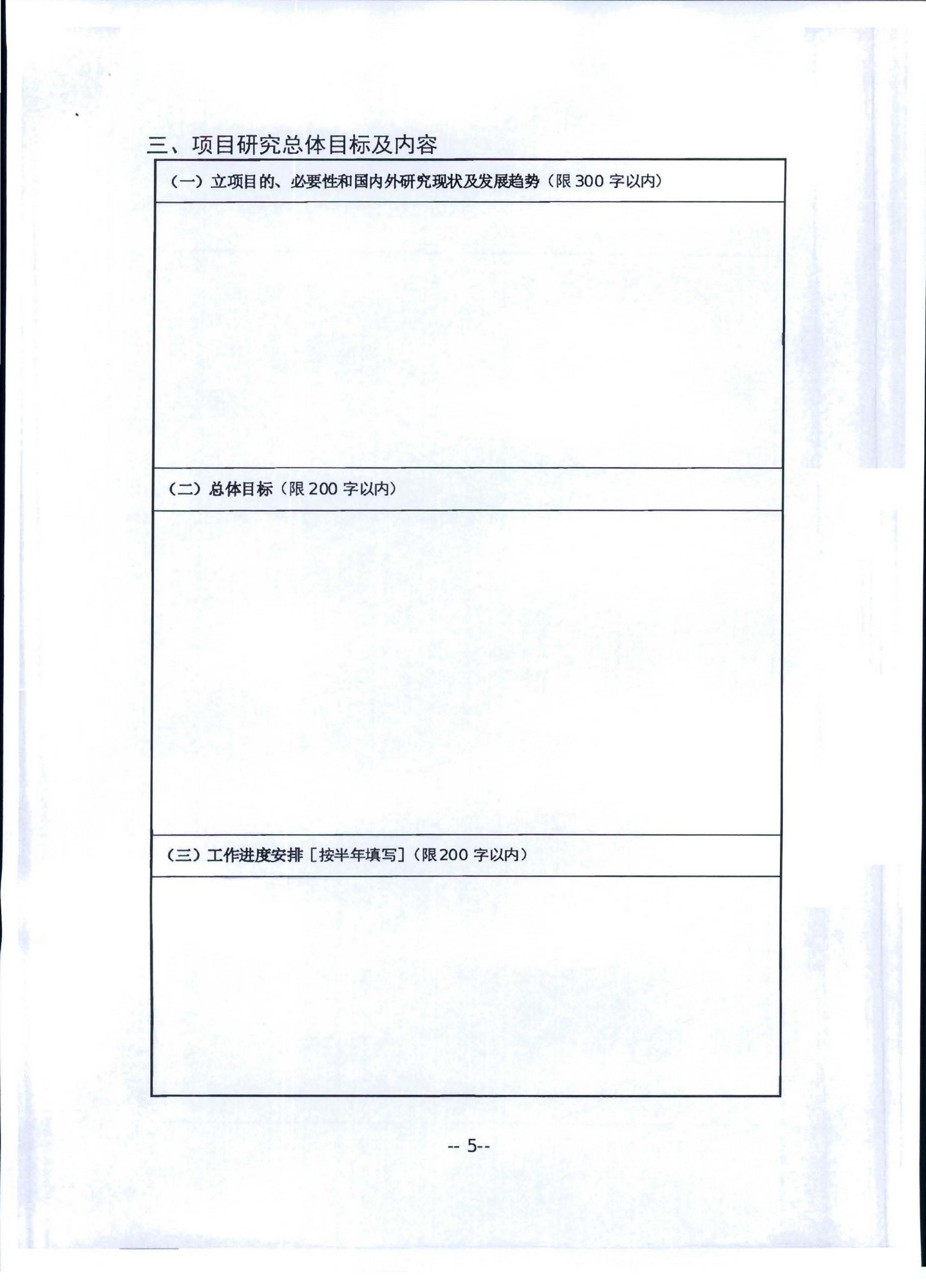污污漫画转发文化和旅游部科技教育司关于开展2020年度文化艺术和旅游研究项目信息化发展专项申报工作的通知_页面_09.jpg