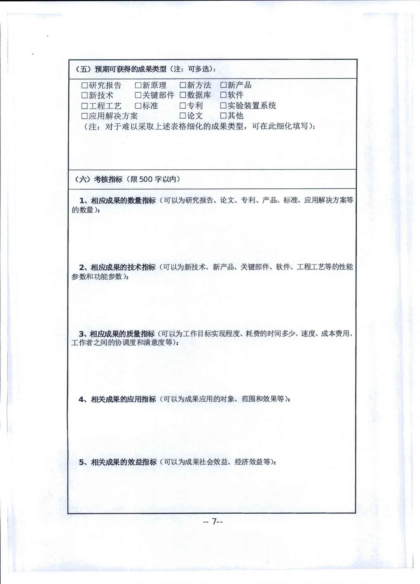 污污漫画转发文化和旅游部科技教育司关于开展2020年度文化艺术和旅游研究项目信息化发展专项申报工作的通知_页面_11.jpg