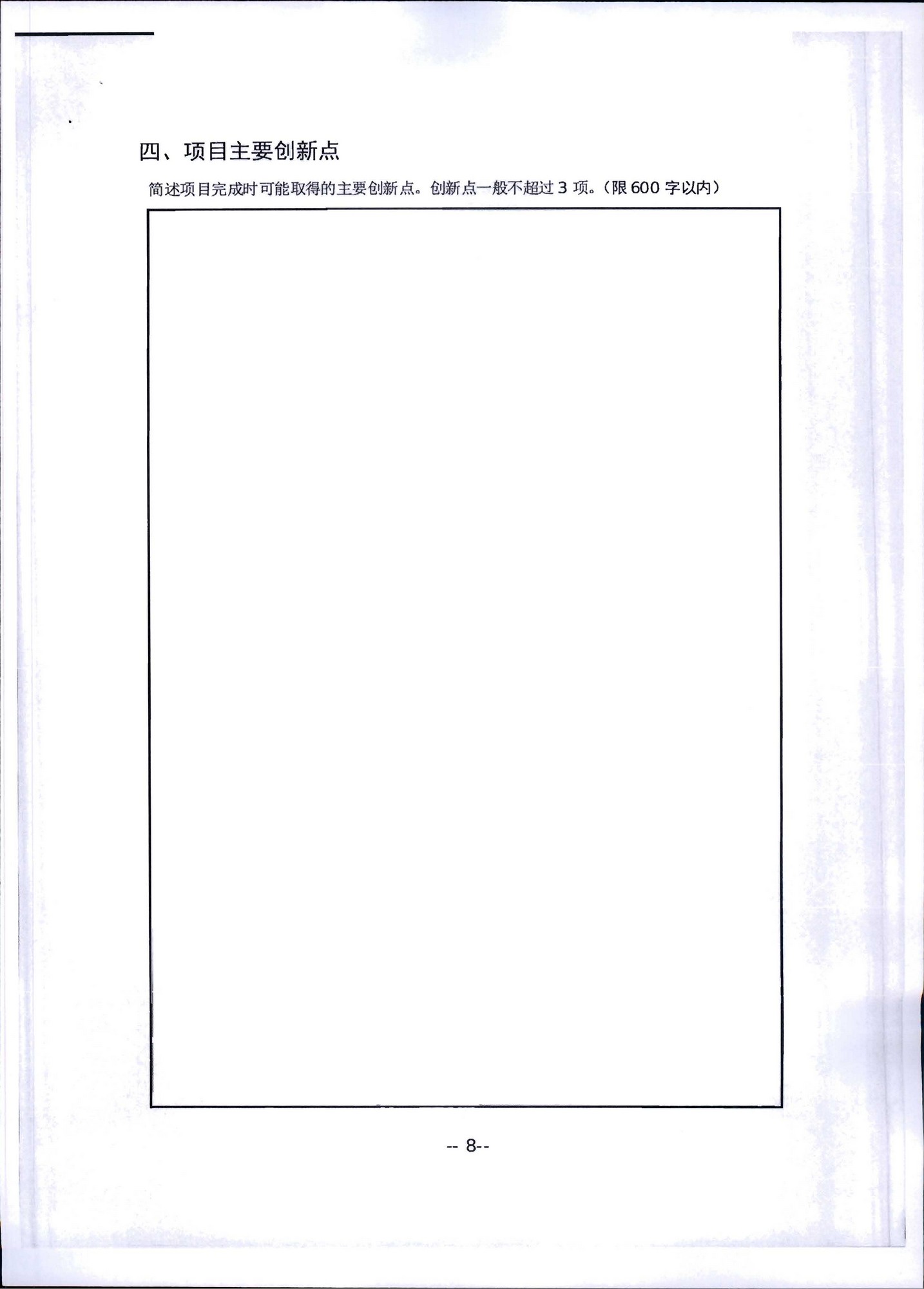 污污漫画转发文化和旅游部科技教育司关于开展2020年度文化艺术和旅游研究项目信息化发展专项申报工作的通知_页面_12.jpg