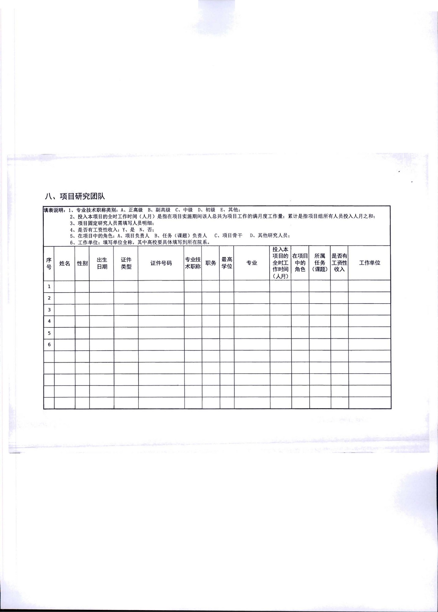 污污漫画转发文化和旅游部科技教育司关于开展2020年度文化艺术和旅游研究项目信息化发展专项申报工作的通知_页面_16.jpg