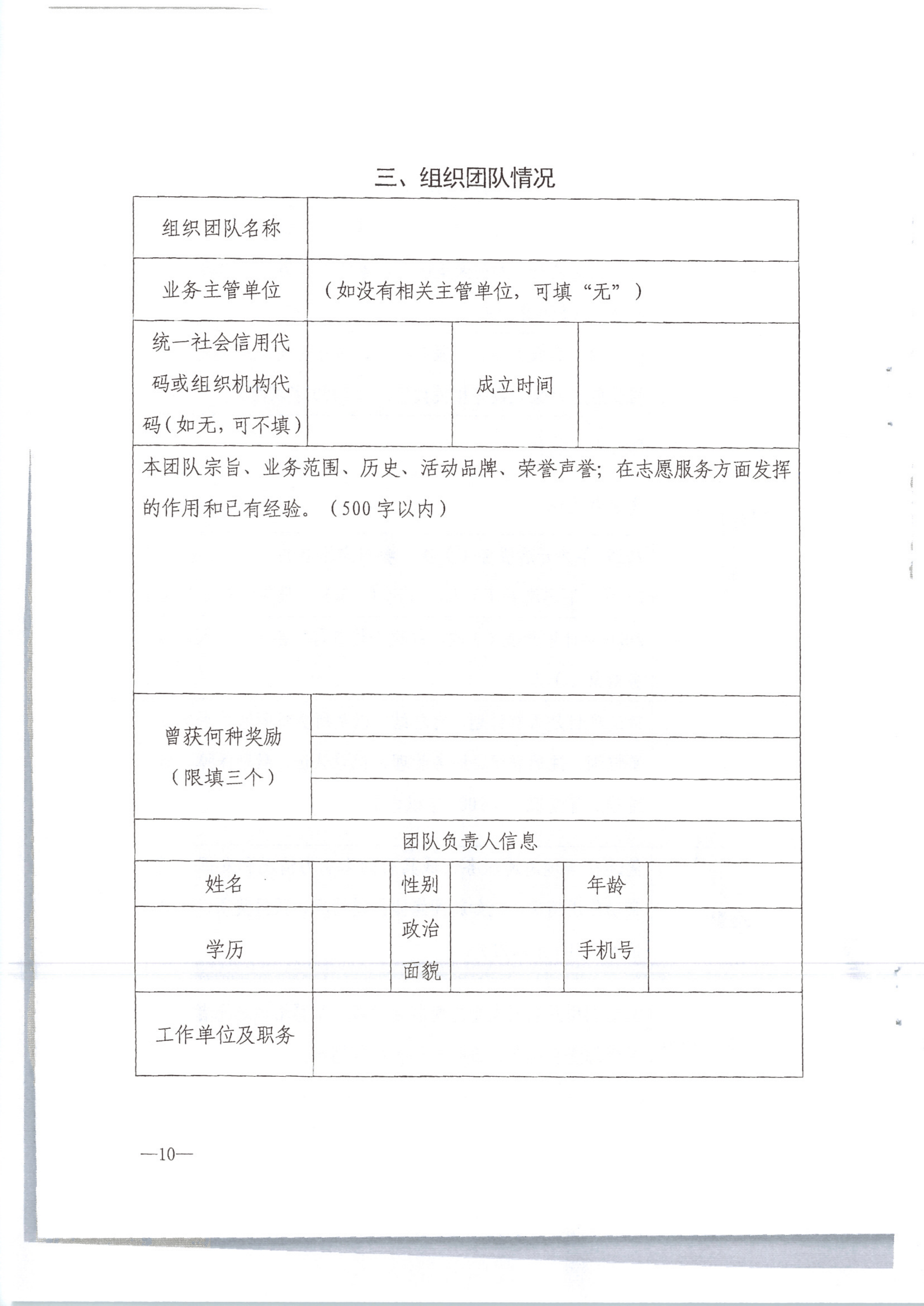 污污漫画转发文化和旅游部办公厅关于组织开展2020年全国文化和旅游志愿服务项目线上大赛暨志愿服务线上交流会的通知（公）_12.png