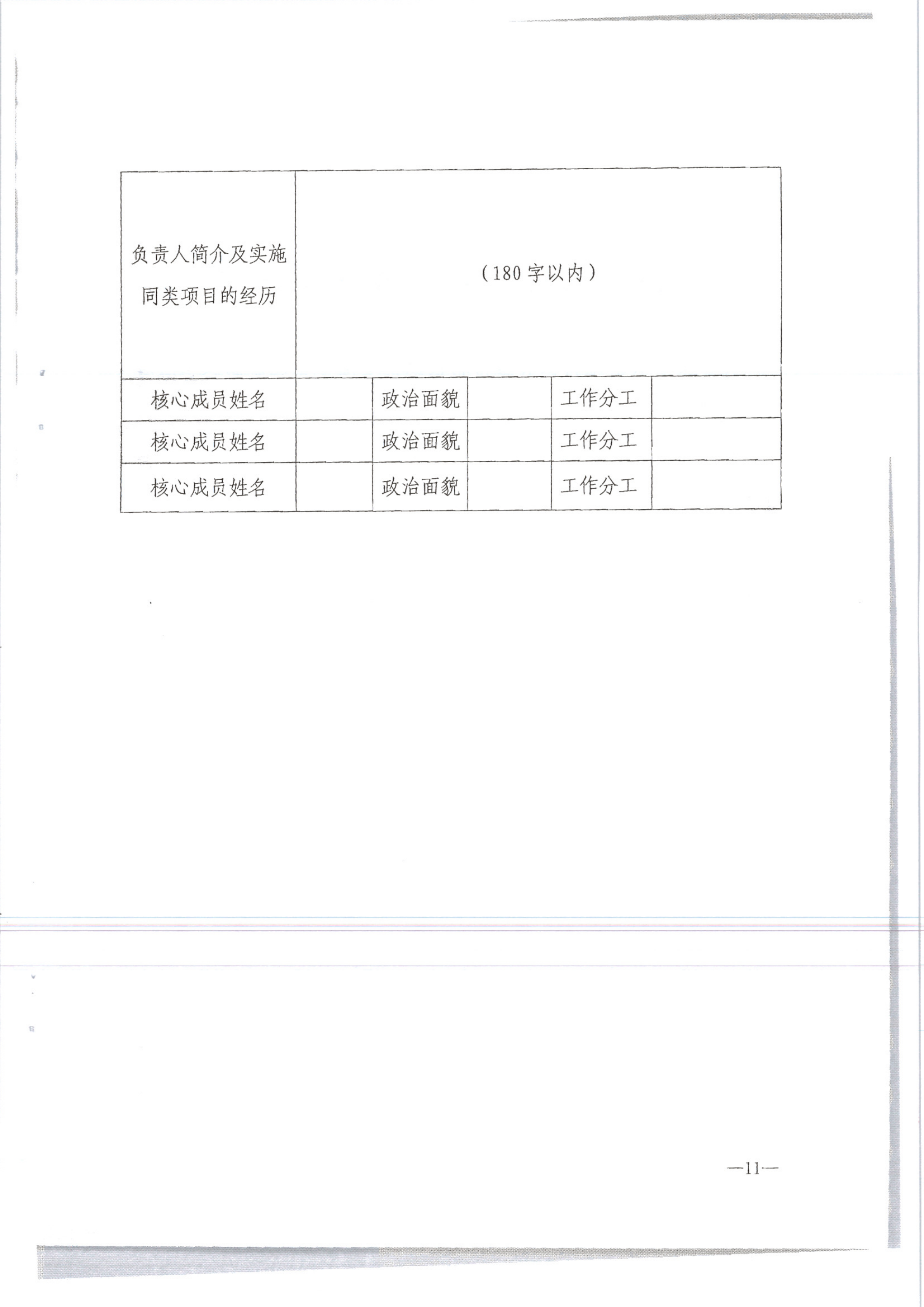 污污漫画转发文化和旅游部办公厅关于组织开展2020年全国文化和旅游志愿服务项目线上大赛暨志愿服务线上交流会的通知（公）_13.png