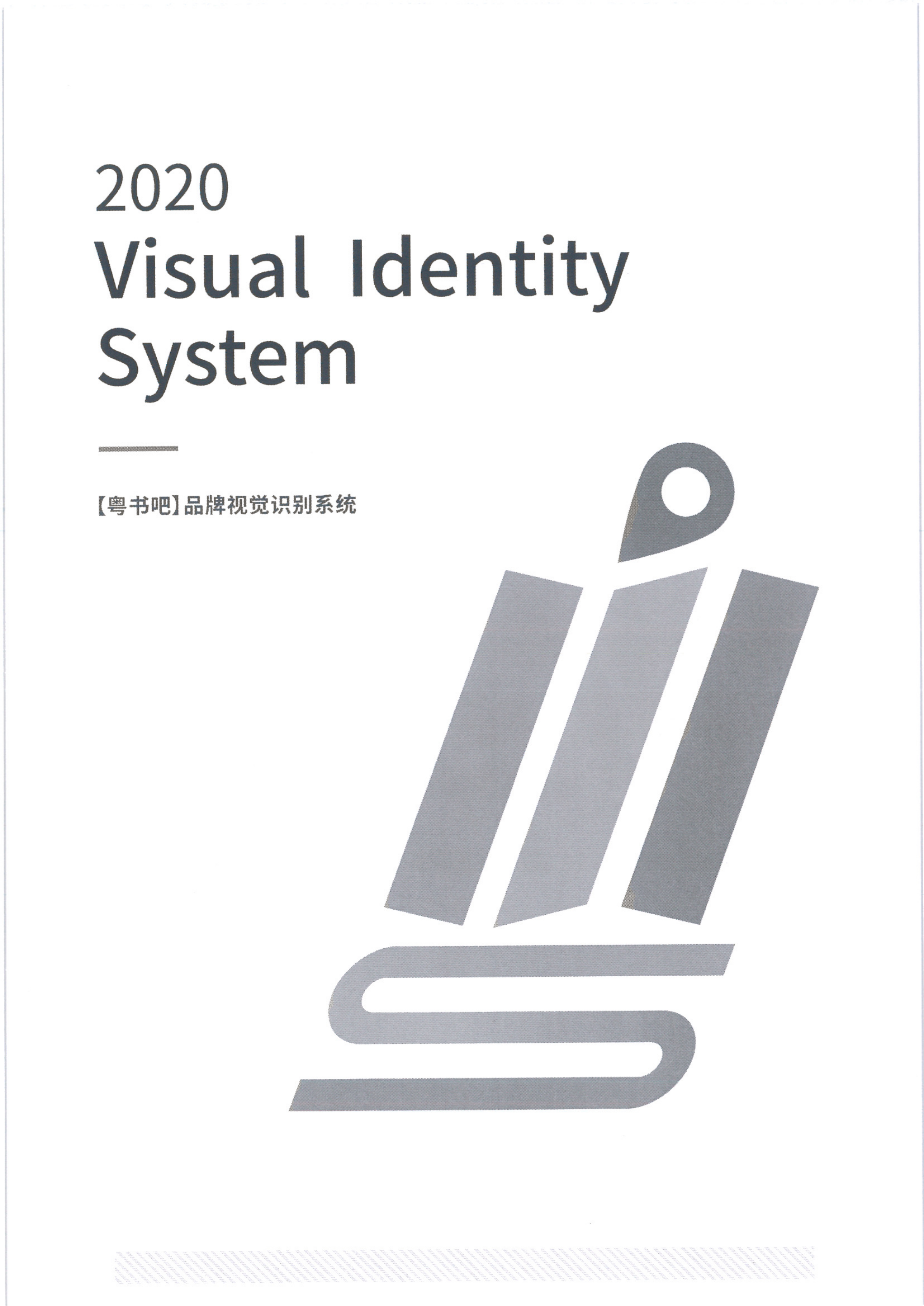 省文化和旅游厅关于在旅游行业开展文旅融合“粤书吧”试点工作的通知_15.png
