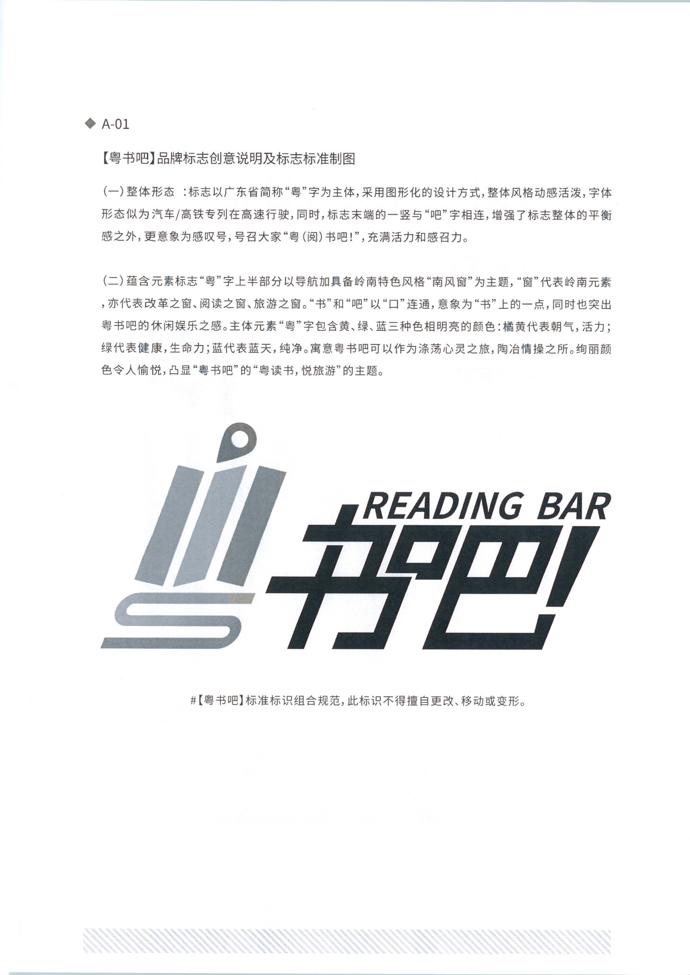 省文化和旅游厅关于在旅游行业开展文旅融合“粤书吧”试点工作的通知_16.png