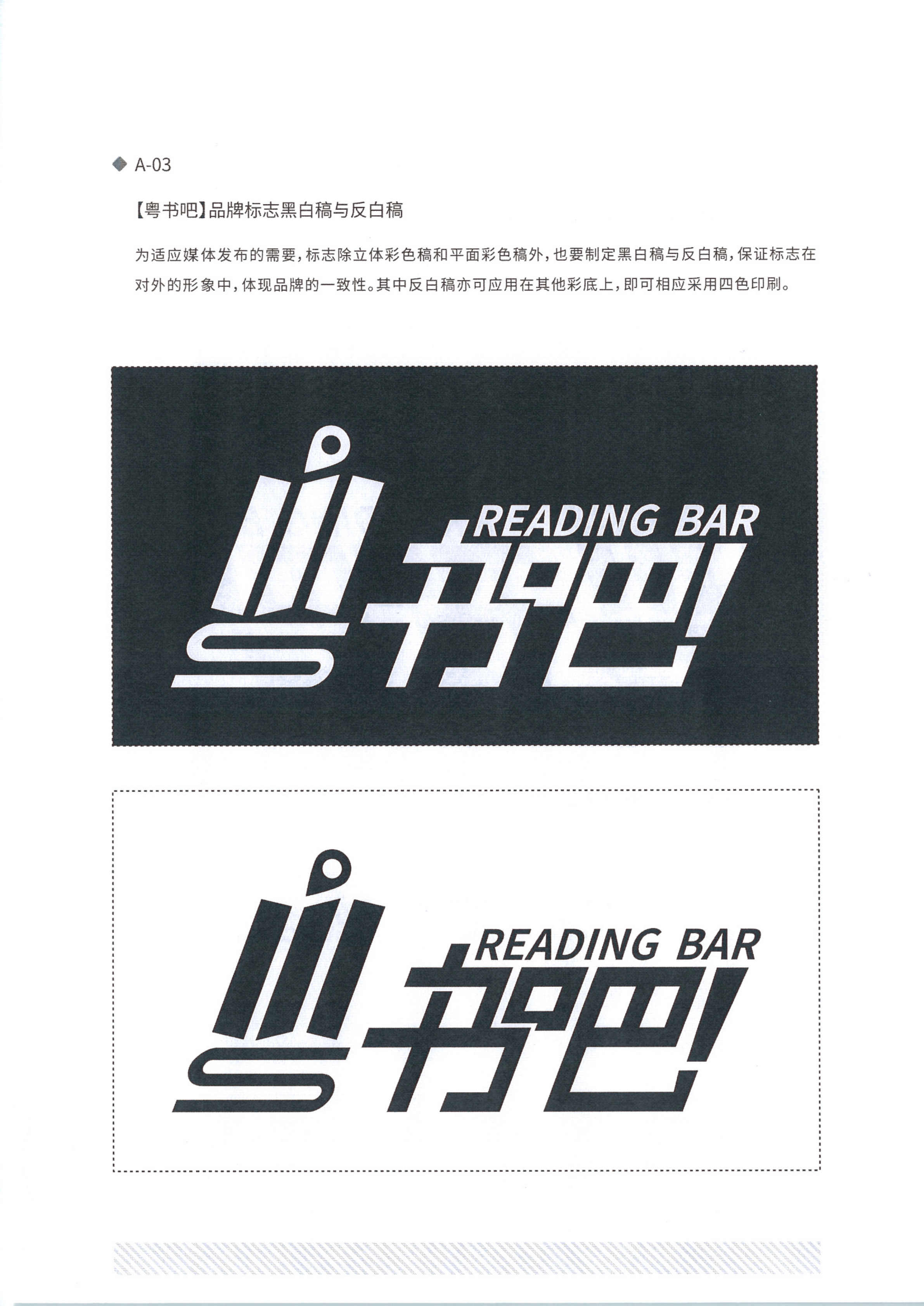 省文化和旅游厅关于在旅游行业开展文旅融合“粤书吧”试点工作的通知_18.png