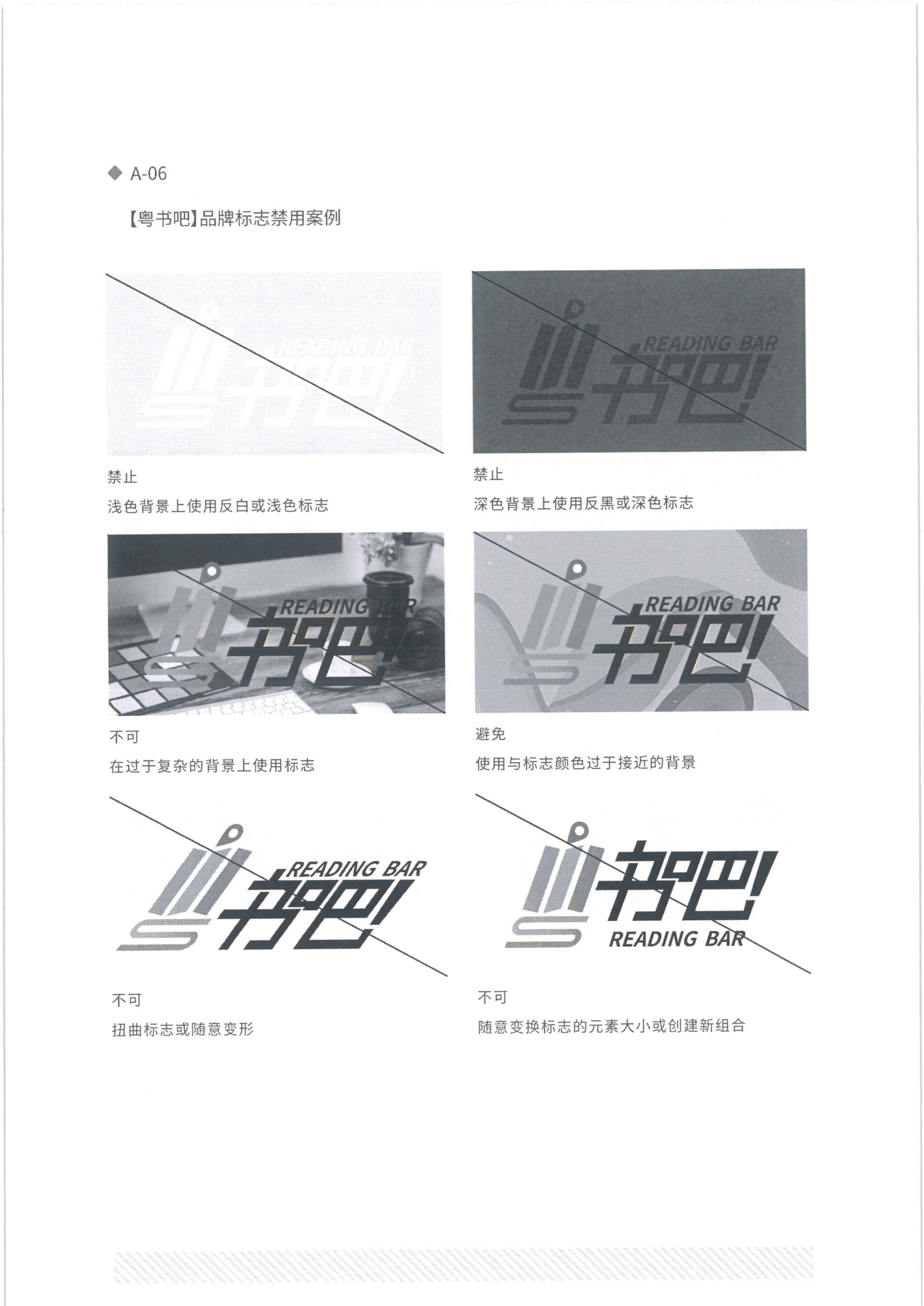 省文化和旅游厅关于在旅游行业开展文旅融合“粤书吧”试点工作的通知_21.png