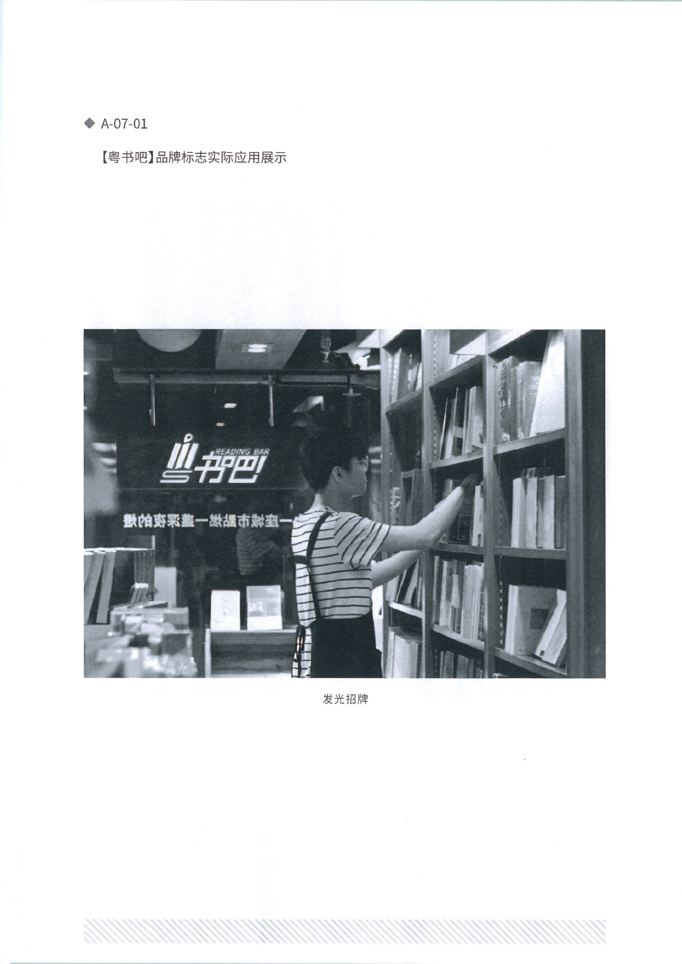 省文化和旅游厅关于在旅游行业开展文旅融合“粤书吧”试点工作的通知_22.png