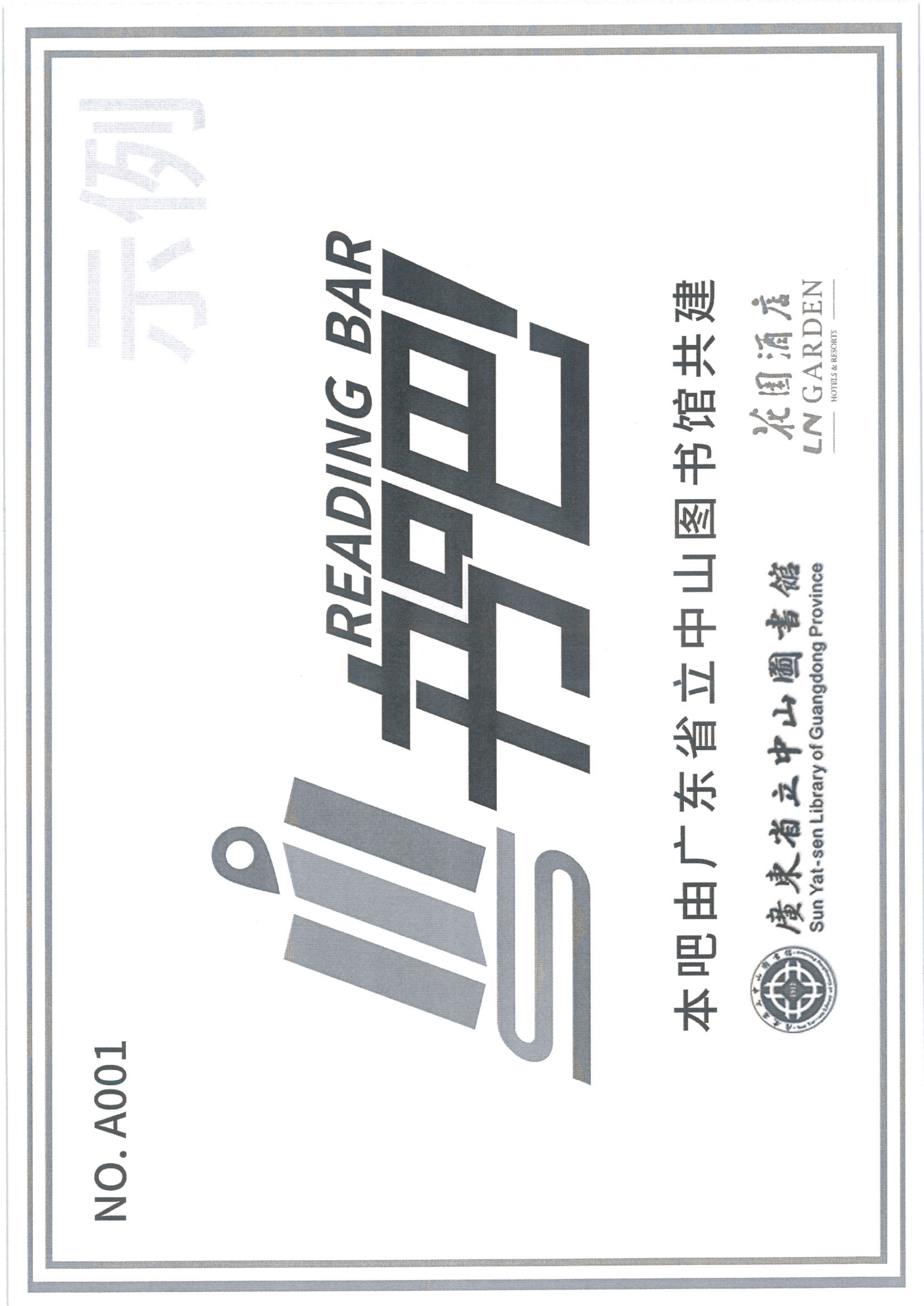 省文化和旅游厅关于在旅游行业开展文旅融合“粤书吧”试点工作的通知_31.png
