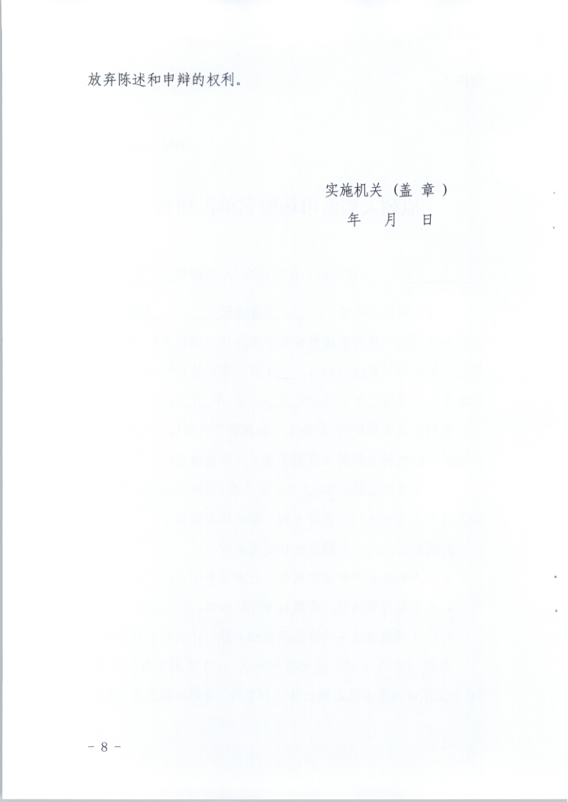 4.污污漫画关于印发《广东省旅游市场黑名单管理工作指南》的通知_8.png
