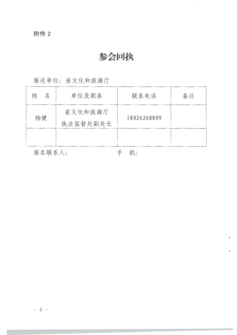 4.污污漫画关于提供部门联合双随机一公开抽查事项清单的函_4.png