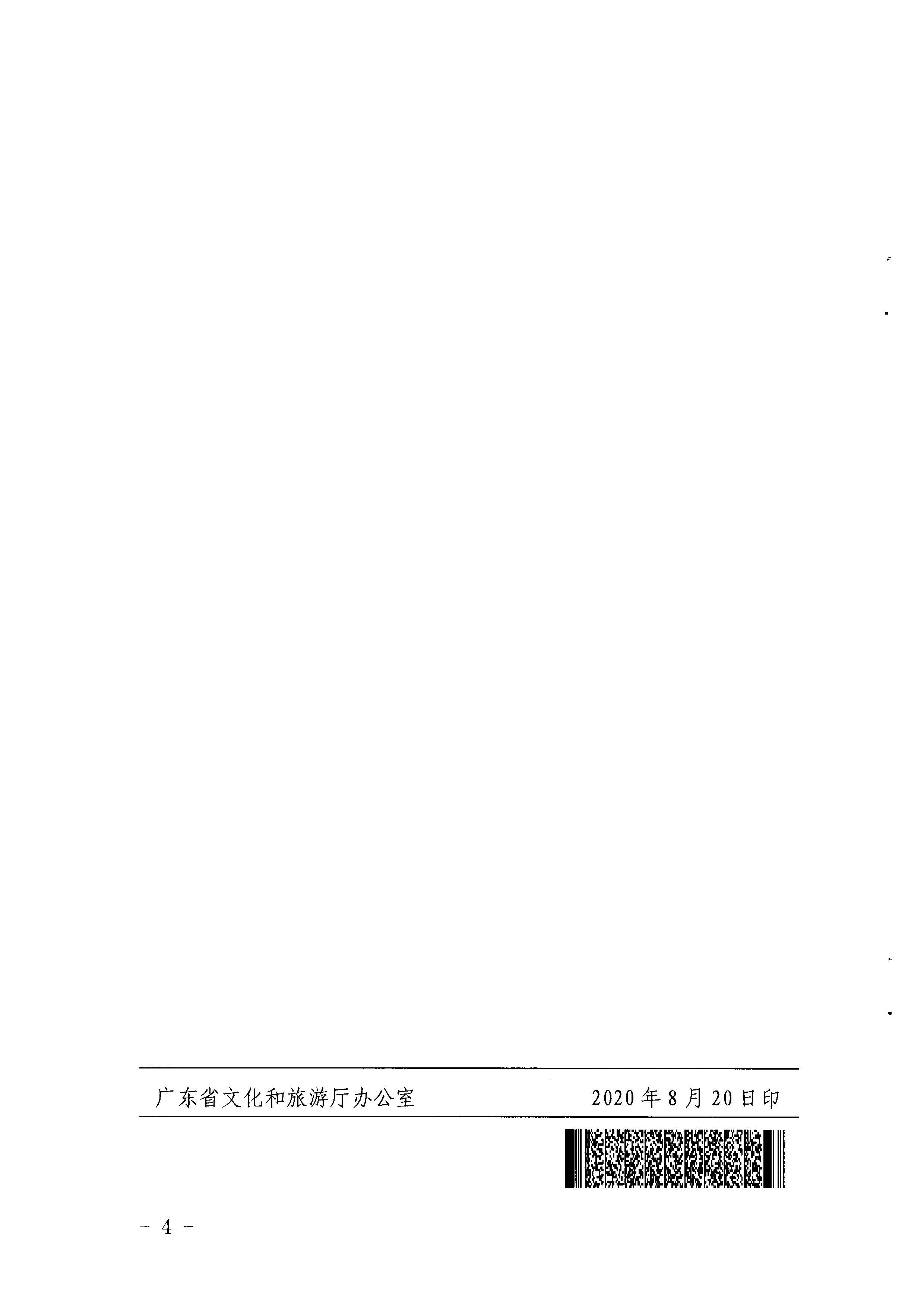 1.瑞生同志在《污污漫画关于调整省文化市场管理工作领导小组成员单位及工作职责的请示》上的批示_页面_05.jpg
