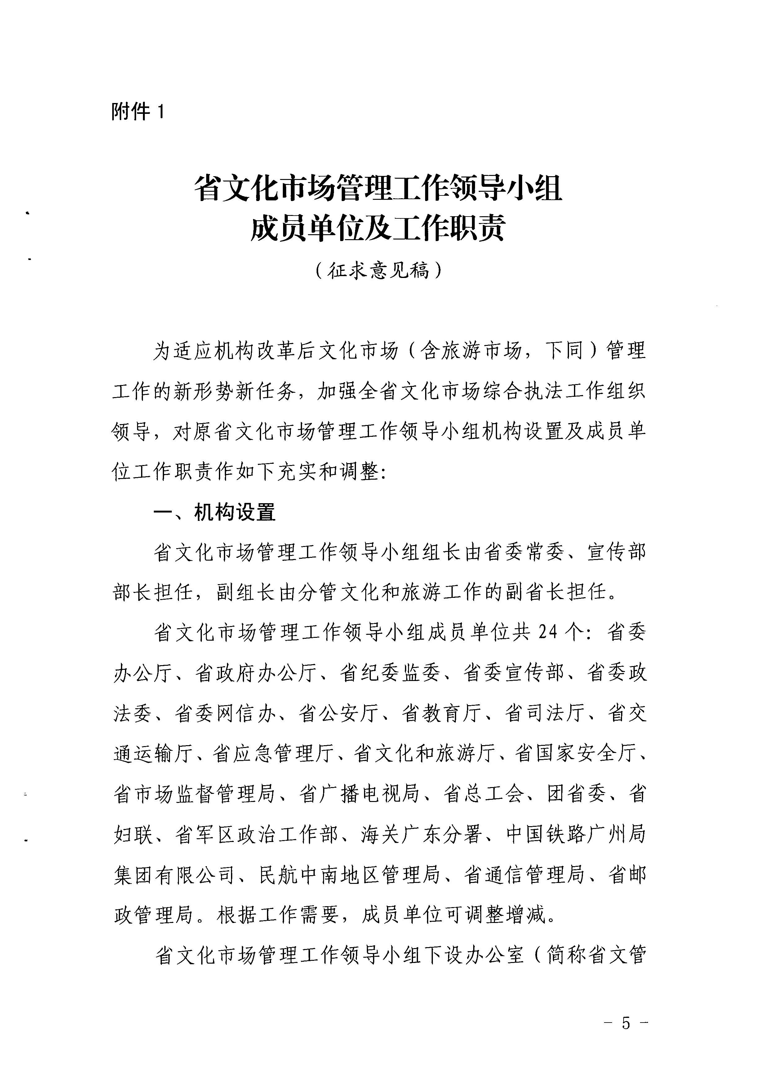 1.瑞生同志在《污污漫画关于调整省文化市场管理工作领导小组成员单位及工作职责的请示》上的批示_页面_06.jpg