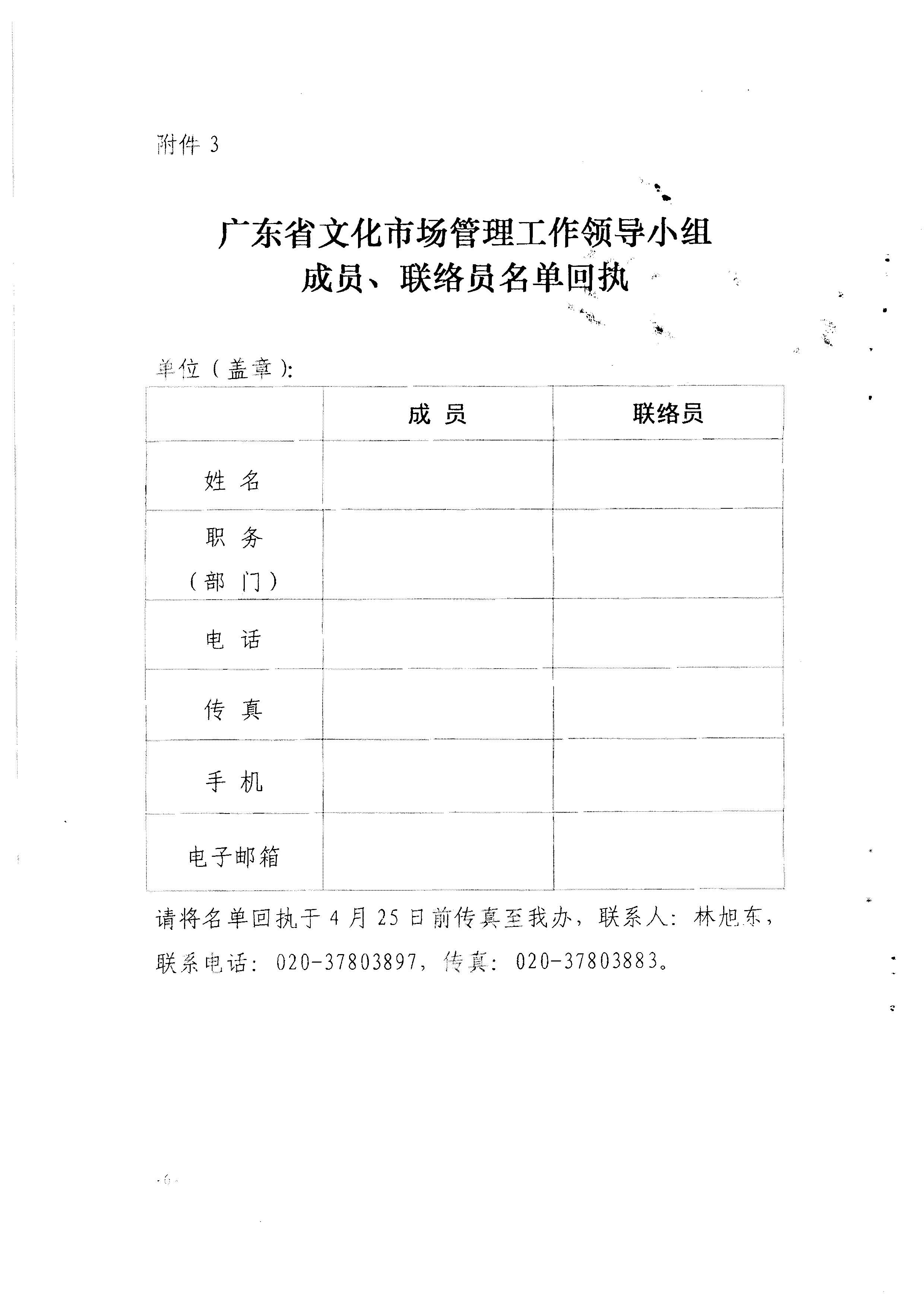 1.瑞生同志在《污污漫画关于调整省文化市场管理工作领导小组成员单位及工作职责的请示》上的批示_页面_20.jpg