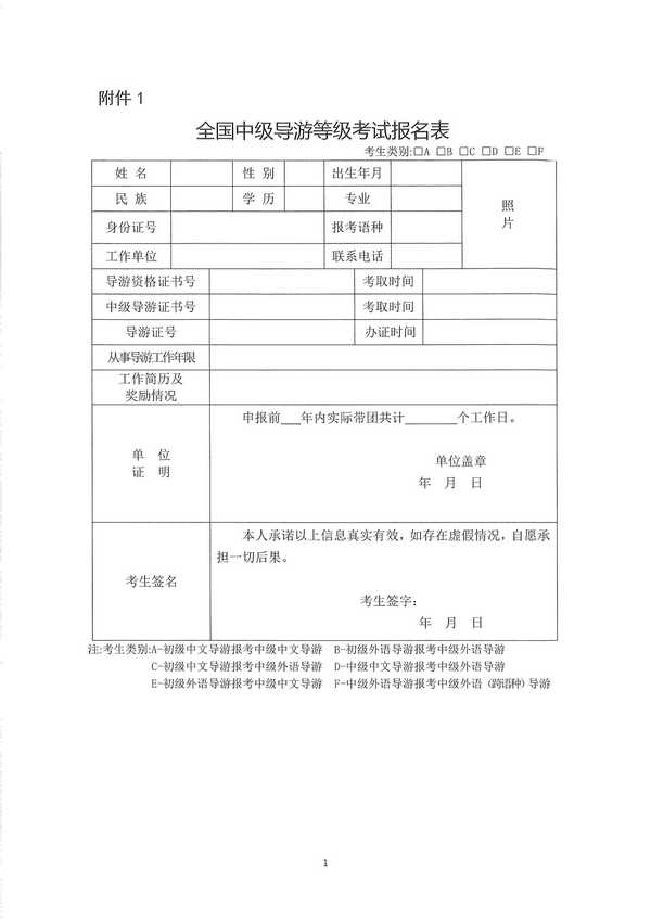 污污漫画关于组织实施2022年全国中高级导游等级考试的通知_页面_09.jpg