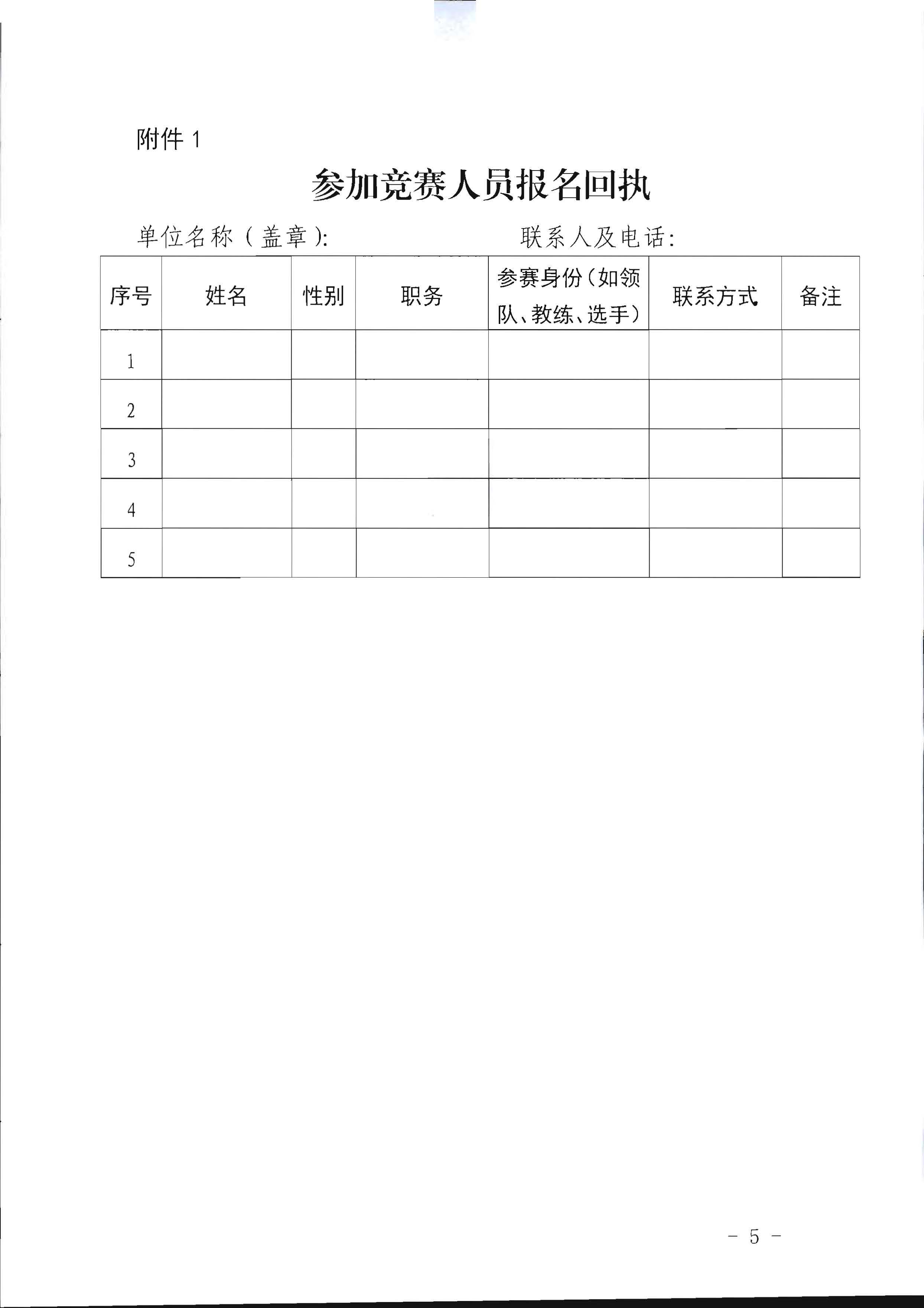 污污漫画关于参加2022年全省星级饭店从业人员服务技能竞赛活动的通知_页面_5.jpg