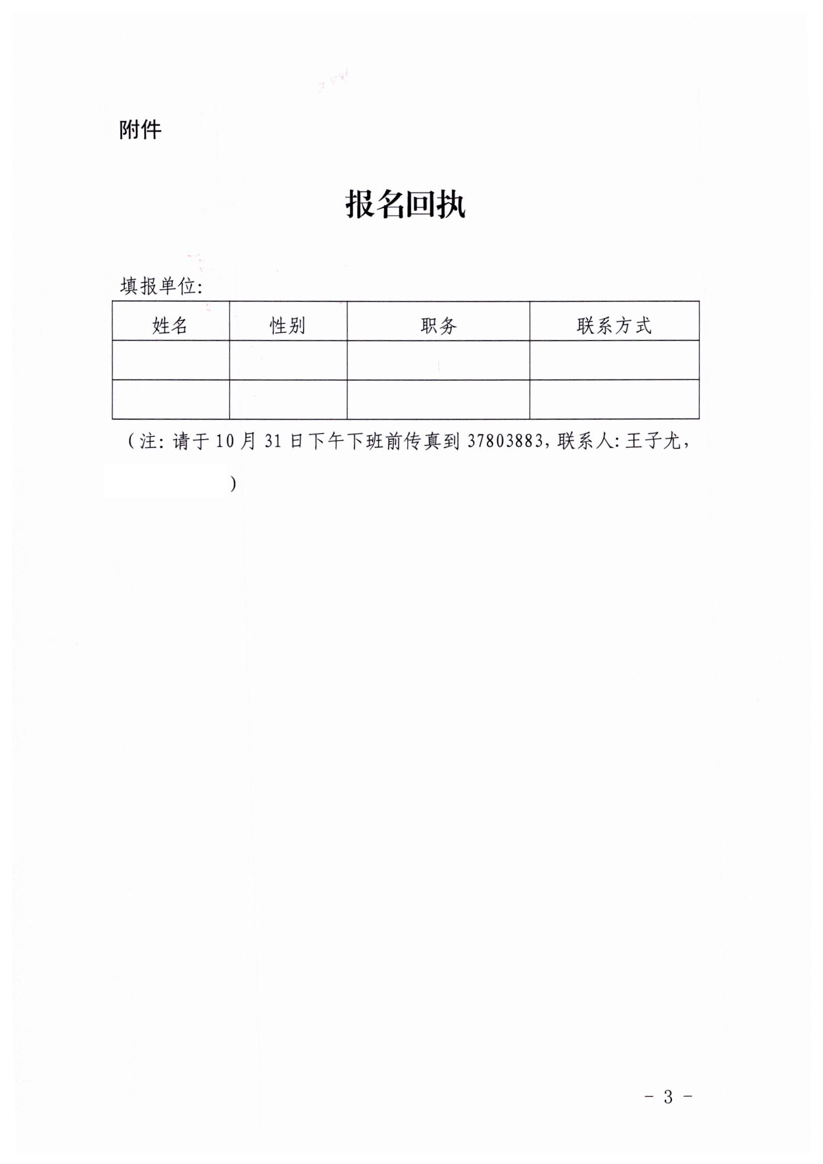 污污漫画关于派员参加部门联合“双随机一公开”监管工作的函_页面_3.jpg