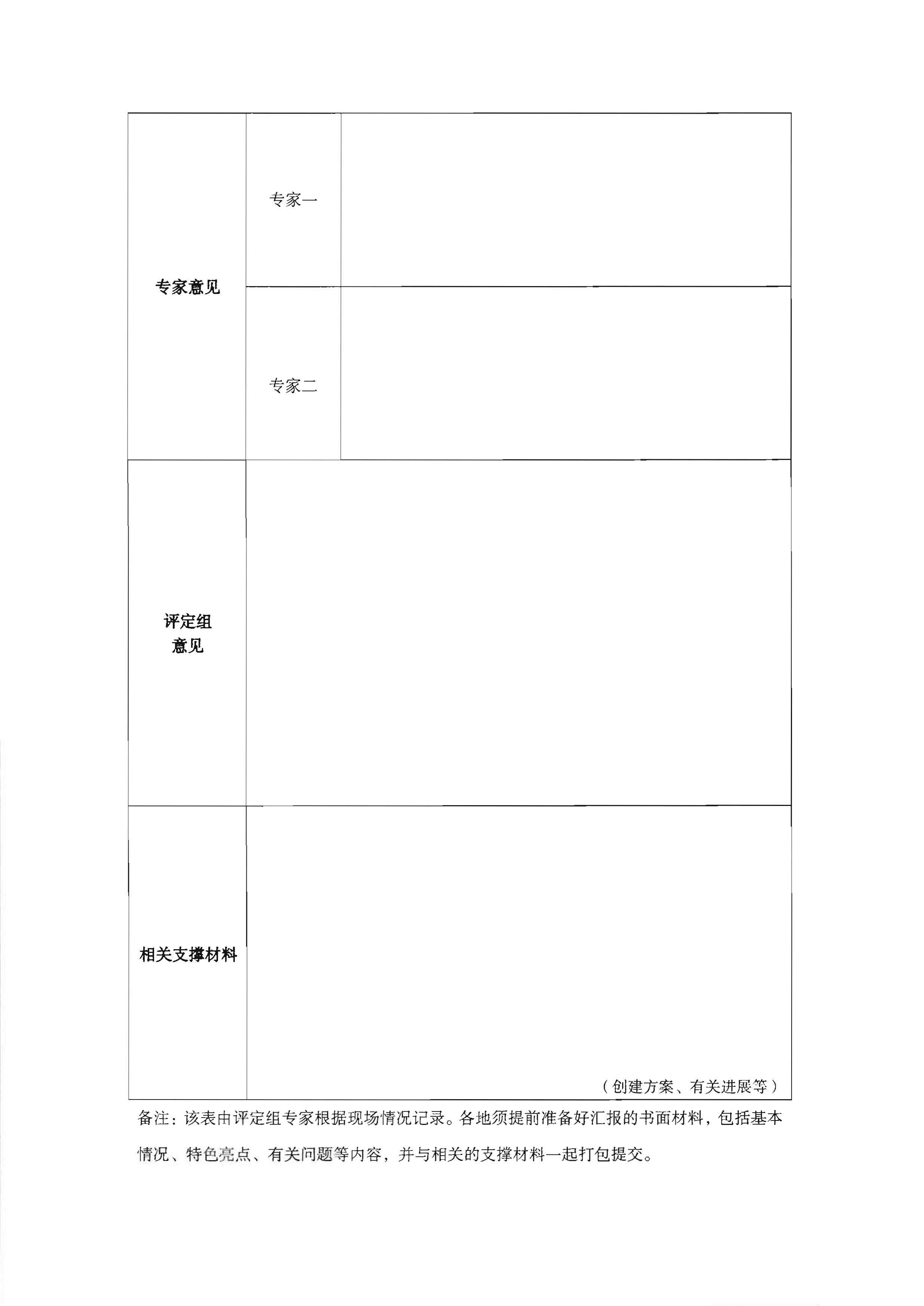 220402142208735860_污污漫画关于开展文化主题旅游饭店创建工作的通知_页面_14.jpg