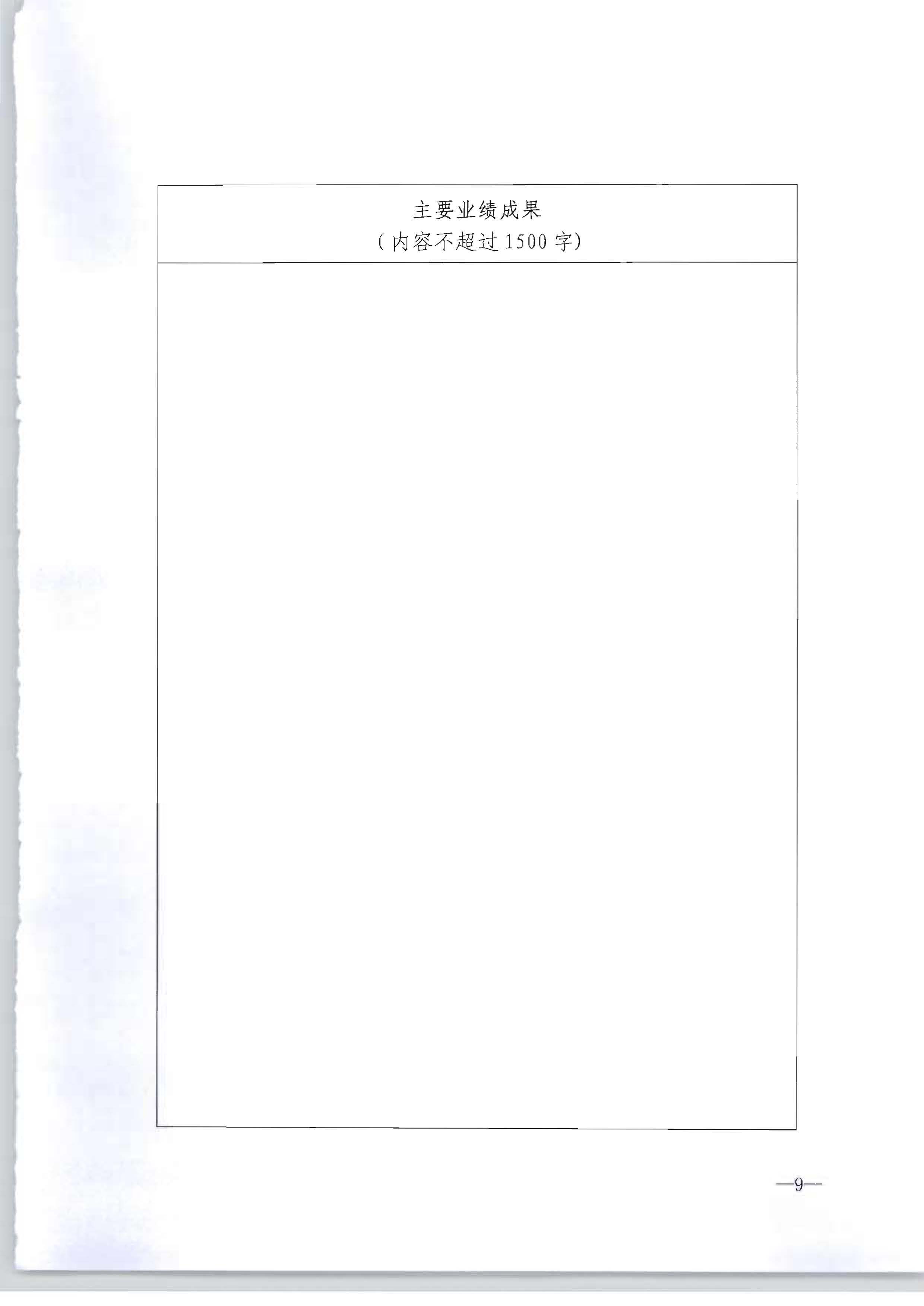 污污漫画转发文化和旅游部办公厅关于开展2022年度乡村文化和旅游带头人推荐工作的通知_页面_11.jpg