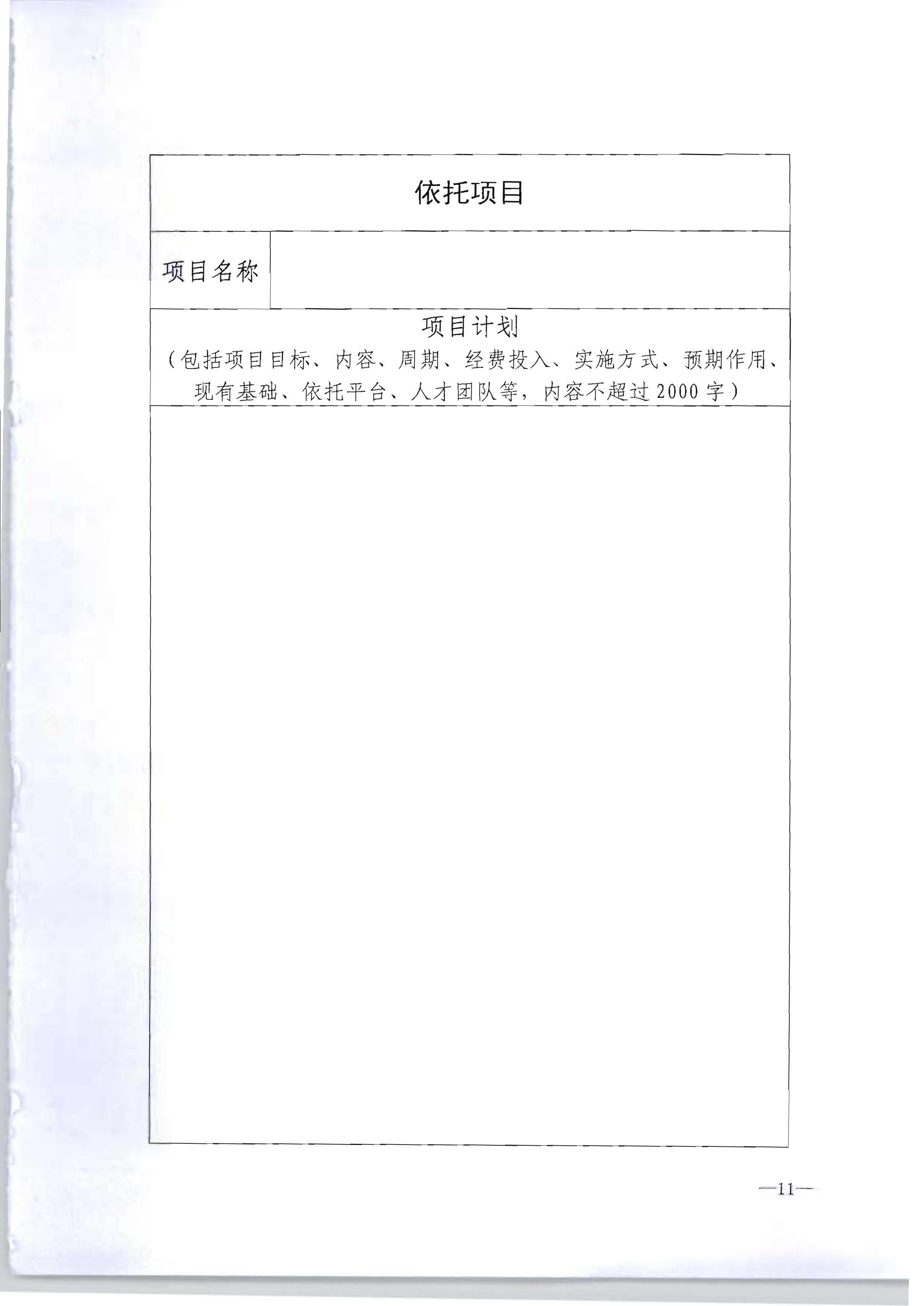 污污漫画转发文化和旅游部办公厅关于开展2022年度乡村文化和旅游带头人推荐工作的通知_页面_13.jpg