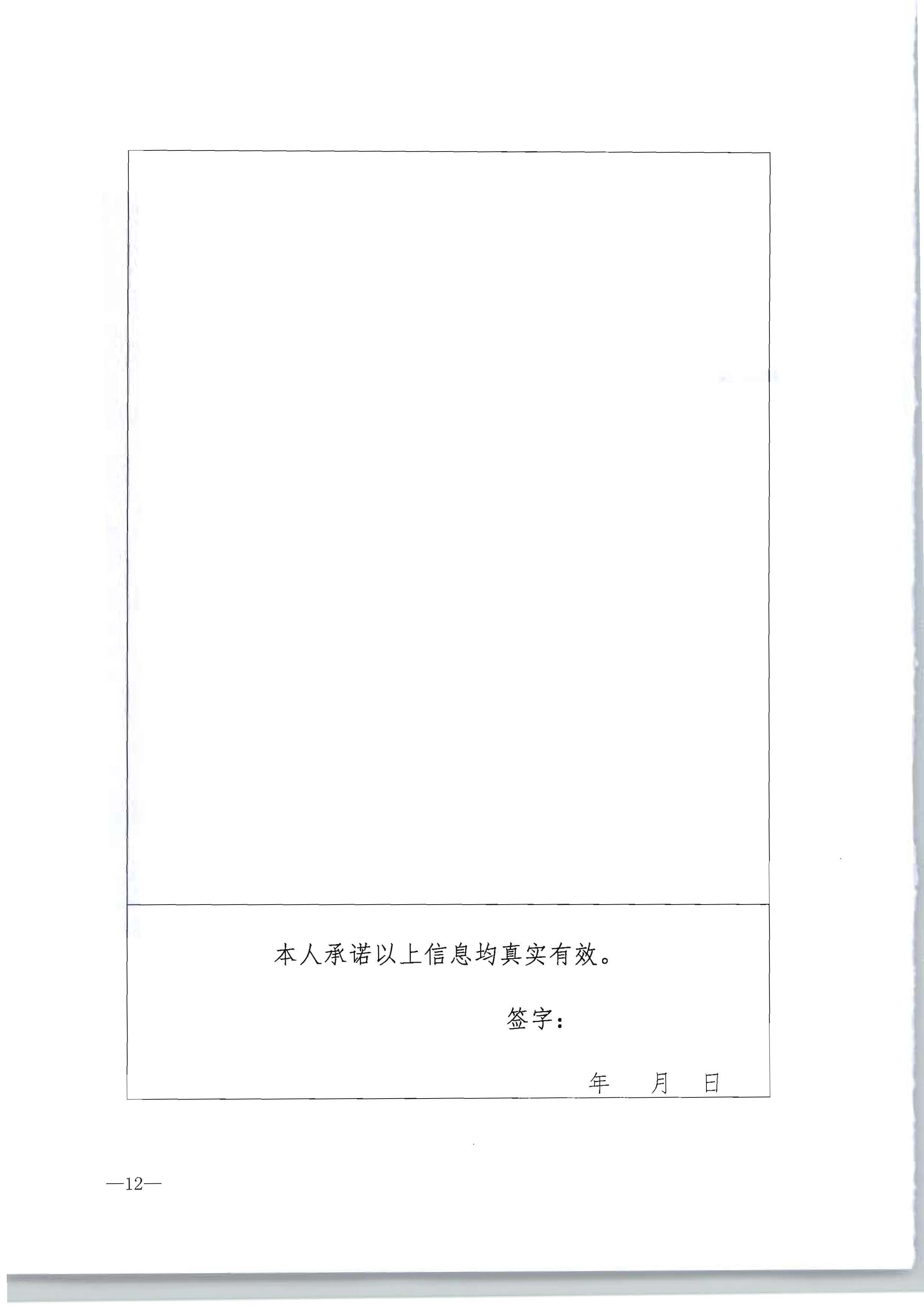 污污漫画转发文化和旅游部办公厅关于开展2022年度乡村文化和旅游带头人推荐工作的通知_页面_14.jpg