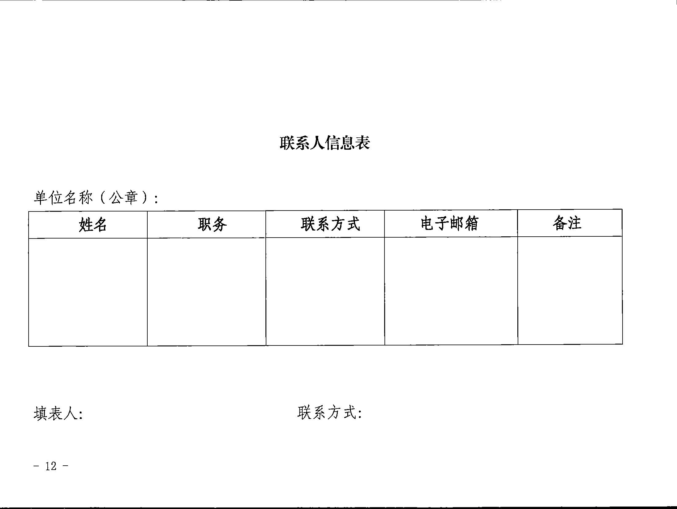 5.污污漫画关于印发私设“景点”问题专项整治及加强“野景点”安全管理工作方案的通知_页面_12.jpg