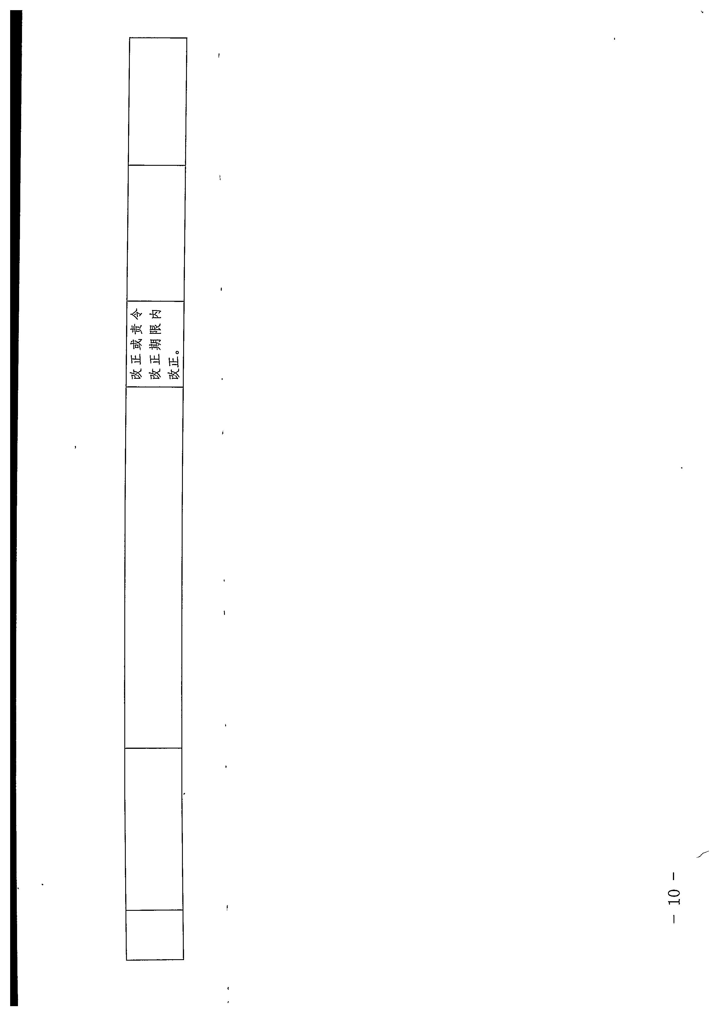 污污漫画关于印发广东省文化市场综合行政执法领域免处罚清单的通知_页面_10.jpg
