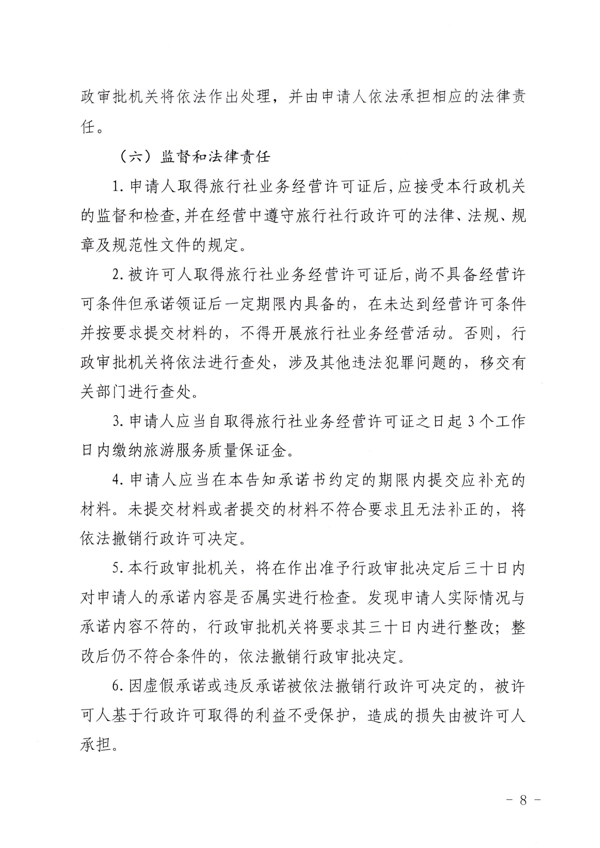 污污漫画印发证照分离改革实施方案的通知_44.png