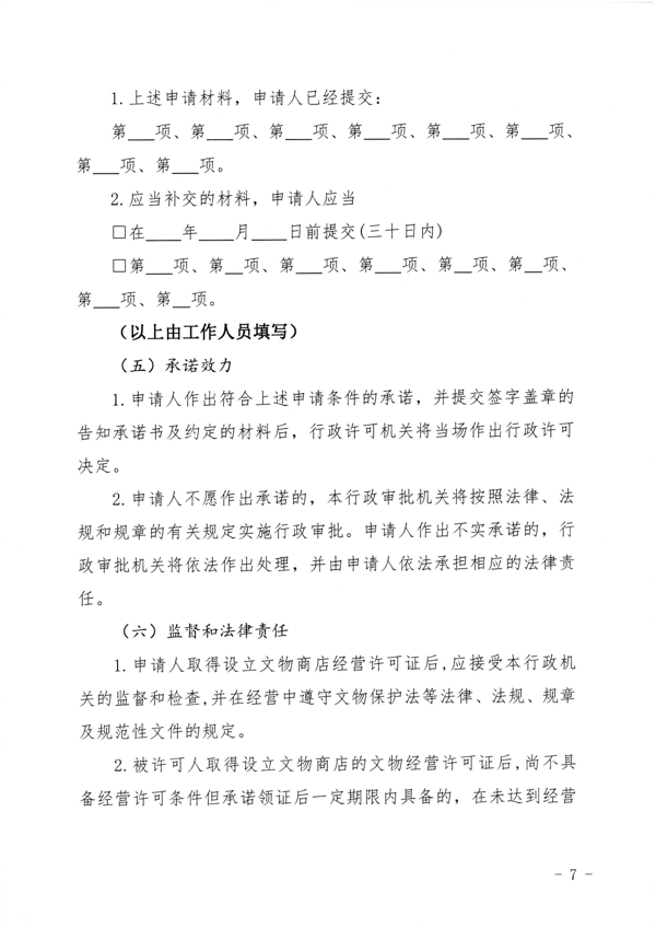 污污漫画印发证照分离改革实施方案的通知_53.png