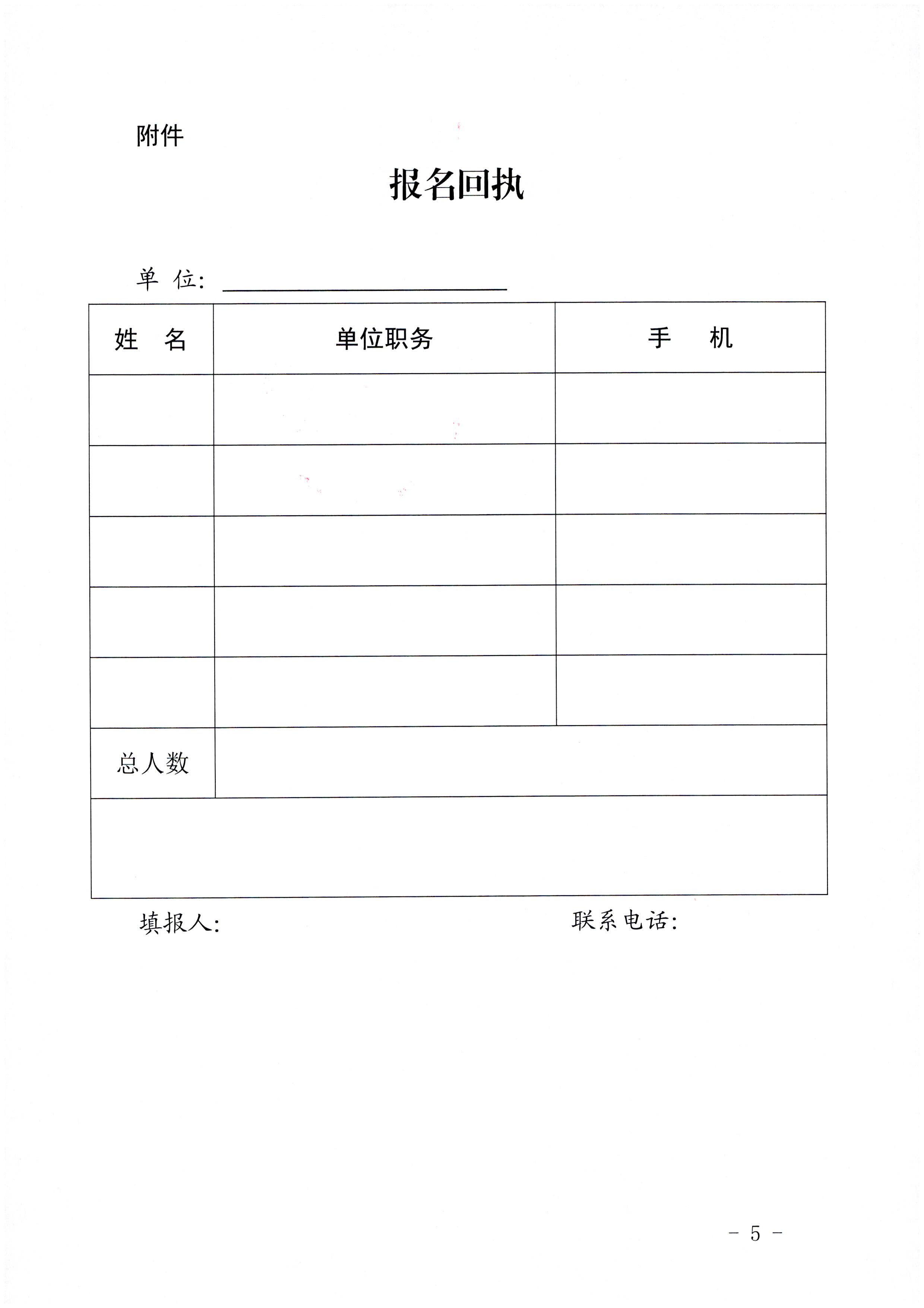2.污污漫画关于参加2022年全国文化和旅游市场服务质量提升线上主题活动的通知_页面_5.jpg