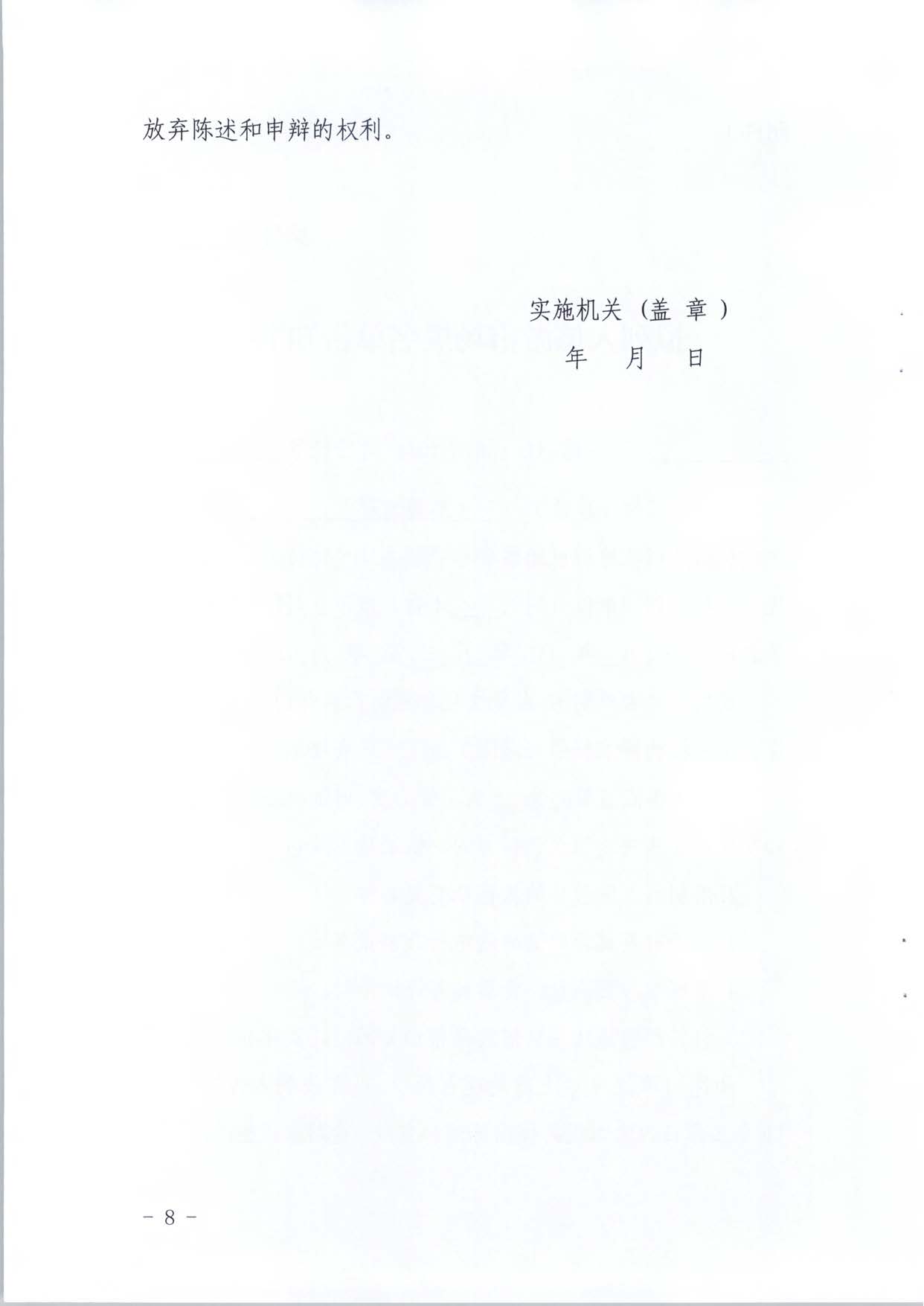 污污漫画关于推进文化和旅游市场信用修复工作的通知_页面_27.jpg