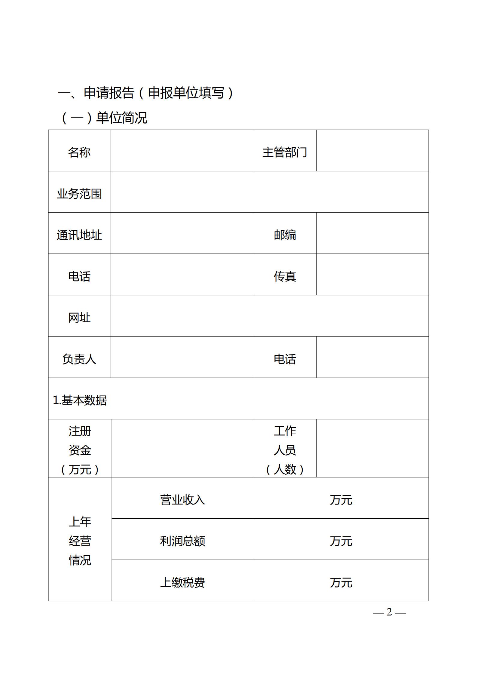 220323154504610080_污污漫画关于开展首批省级文明旅游示范单位评定工作的通知_06.jpg