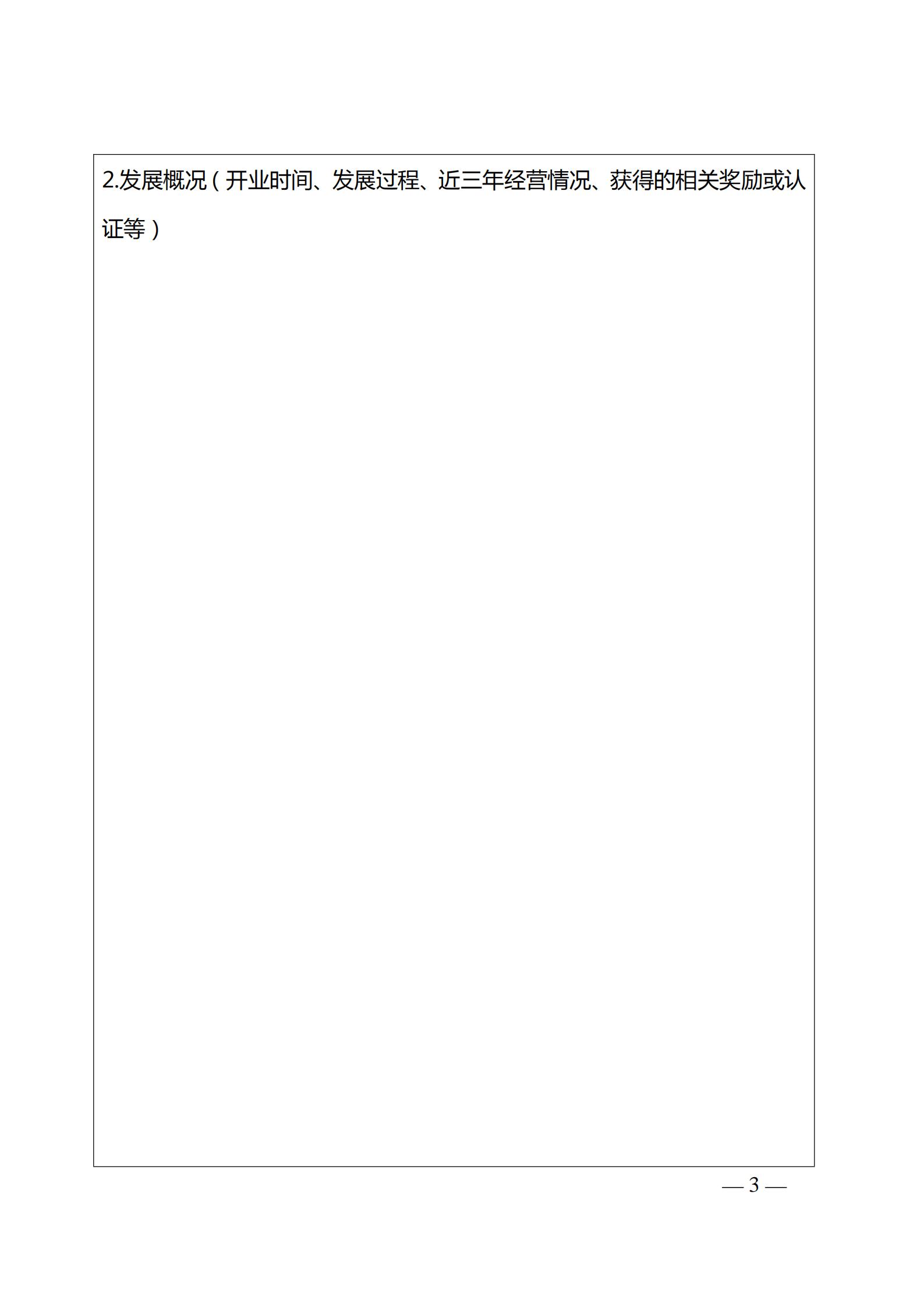 220323154504610080_污污漫画关于开展首批省级文明旅游示范单位评定工作的通知_07.jpg