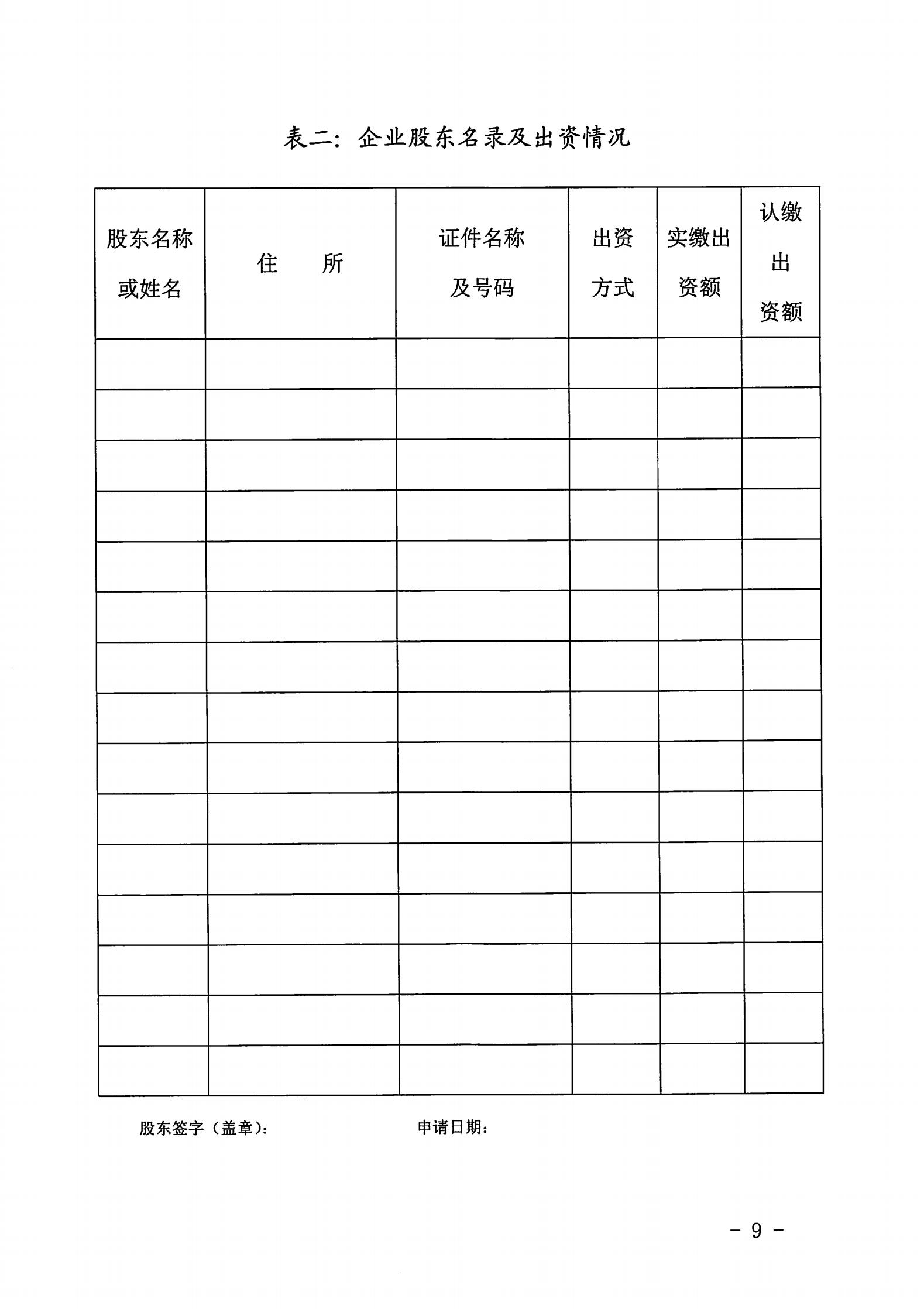 污污漫画关于开展2022年动漫企业认定通知_08.jpg
