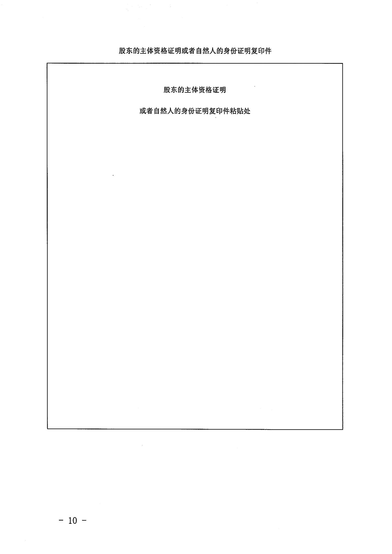 污污漫画关于开展2022年动漫企业认定通知_09.jpg