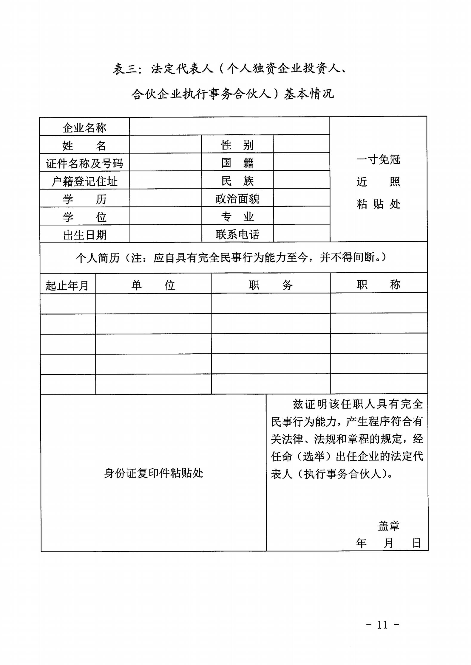 污污漫画关于开展2022年动漫企业认定通知_10.jpg