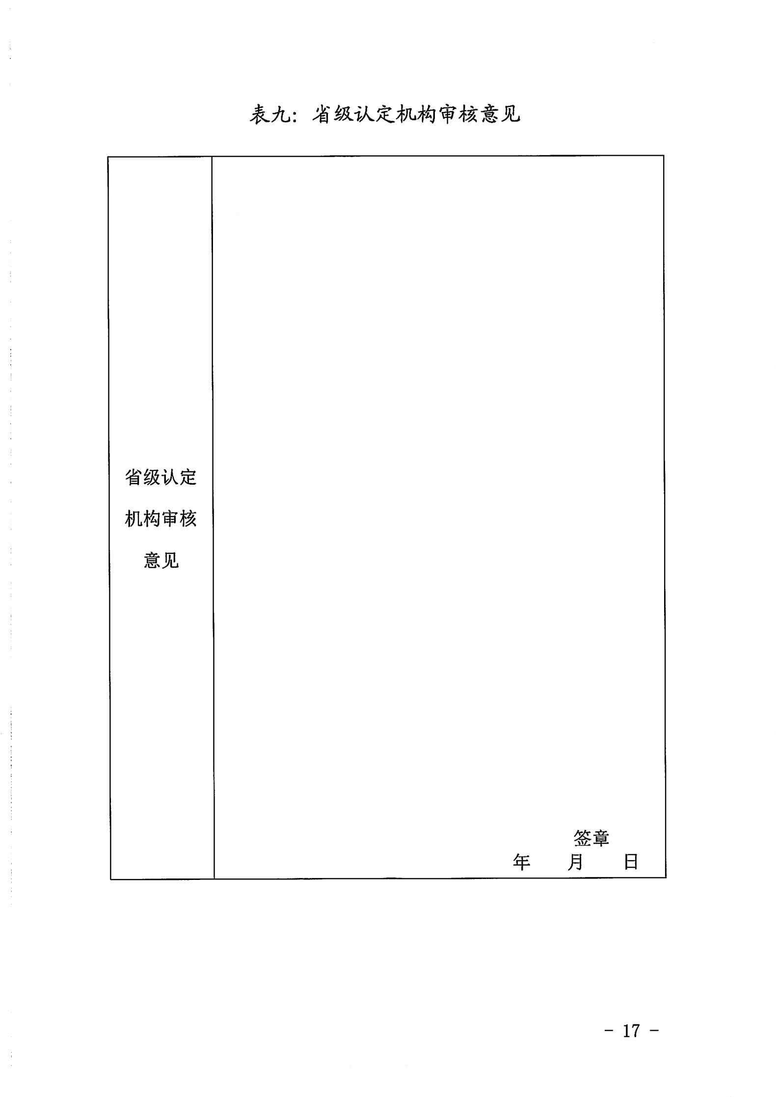 污污漫画关于开展2022年动漫企业认定通知_16.jpg