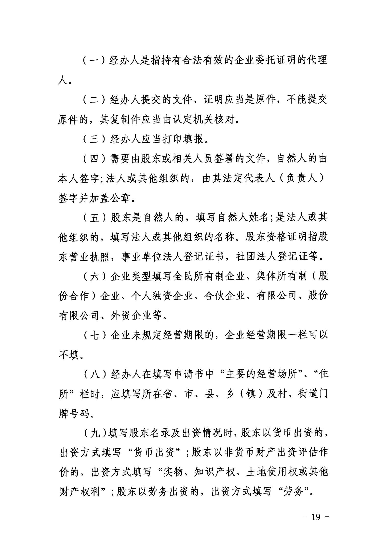 污污漫画关于开展2022年动漫企业认定通知_18.jpg
