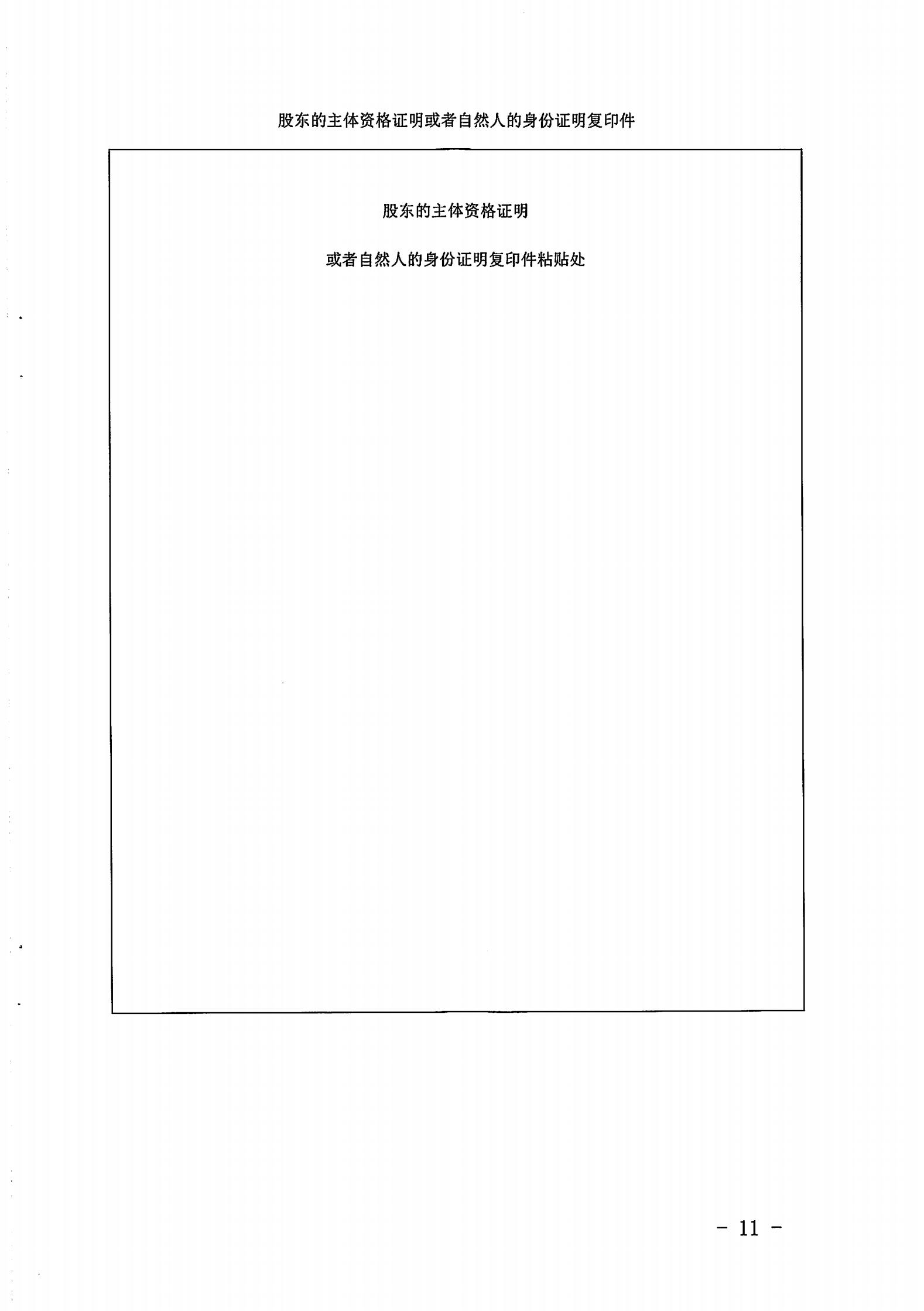 污污漫画关于开展2022年度动漫企业年审工作的通知_10.jpg