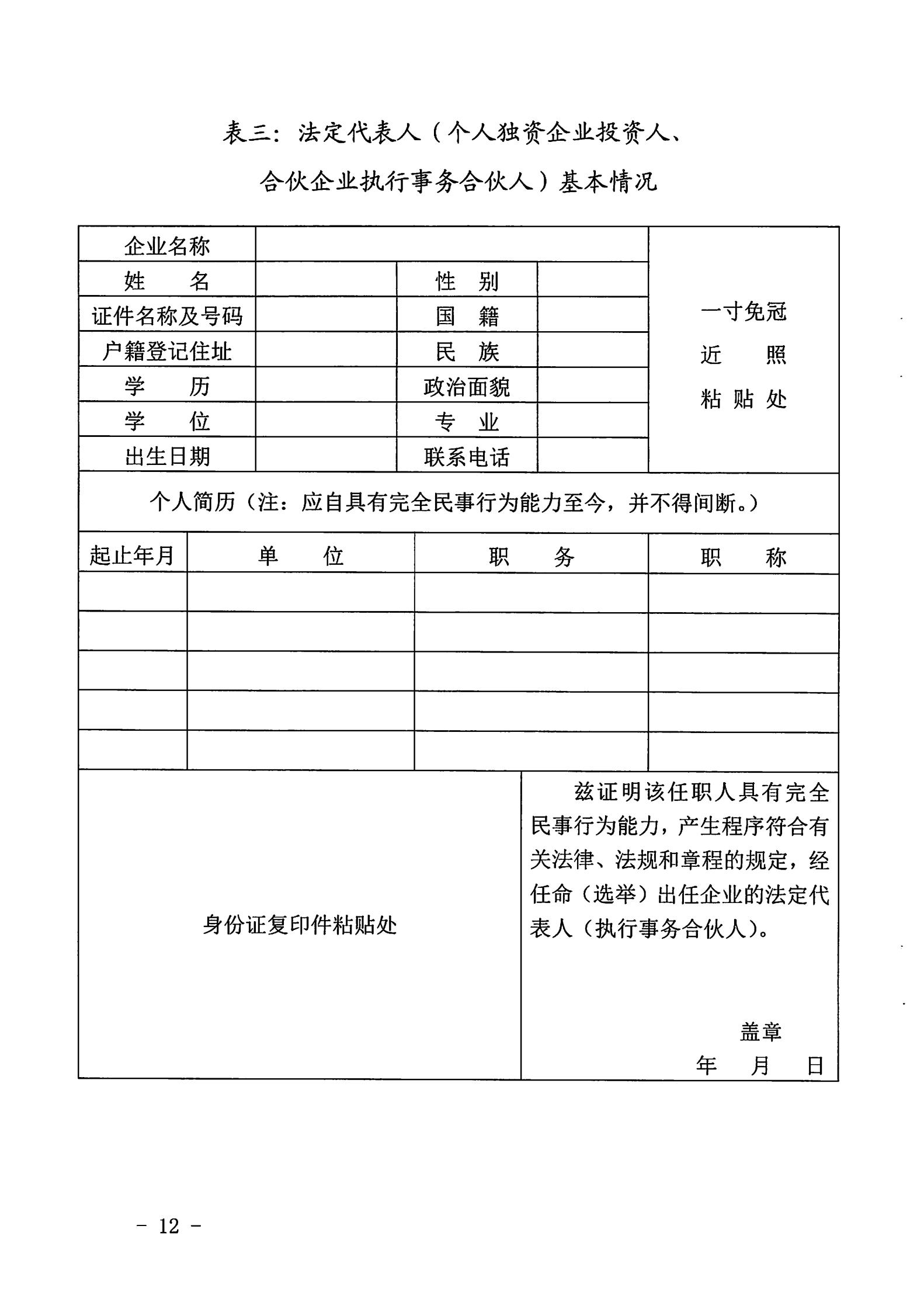 污污漫画关于开展2022年度动漫企业年审工作的通知_11.jpg