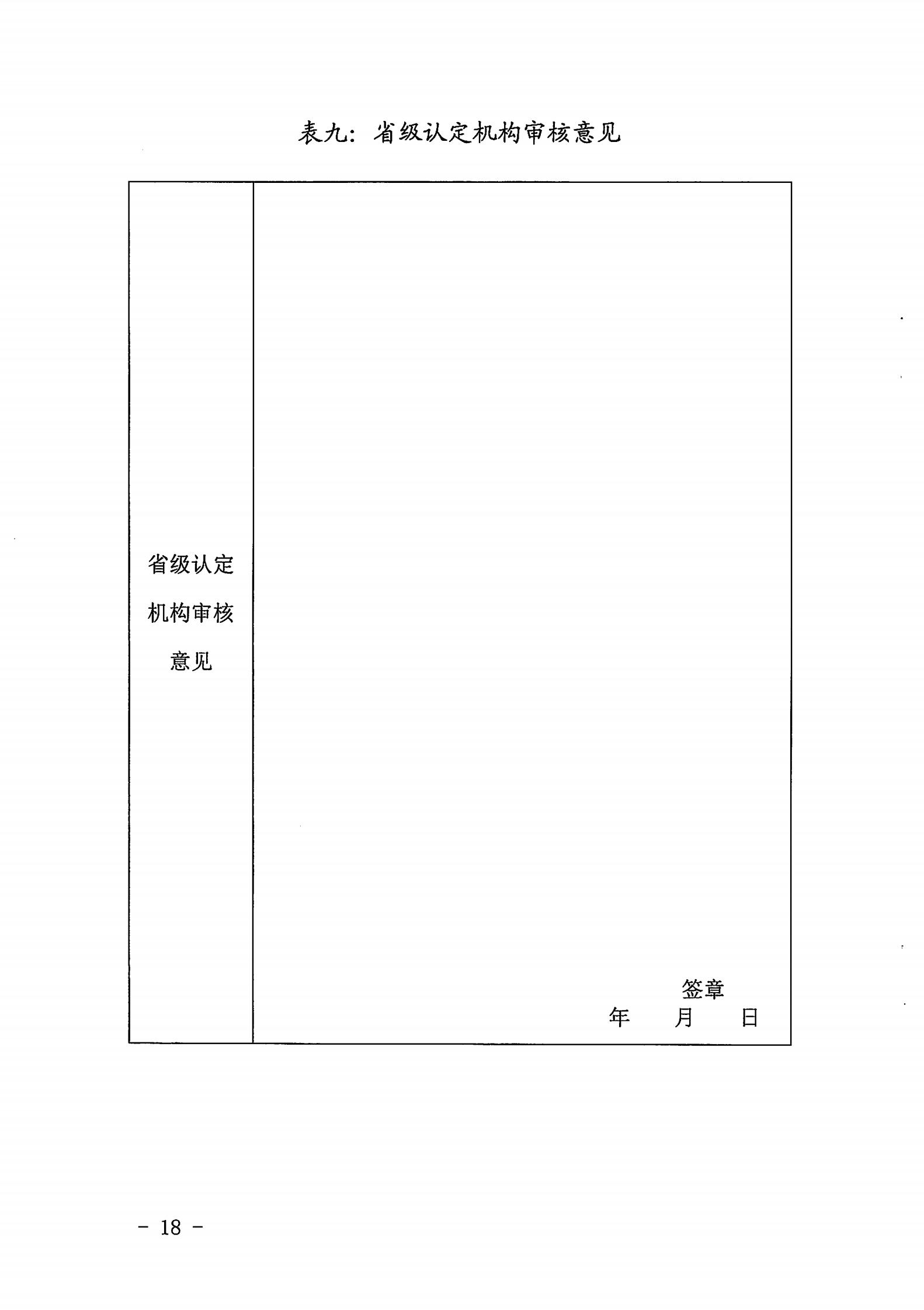 污污漫画关于开展2022年度动漫企业年审工作的通知_17.jpg