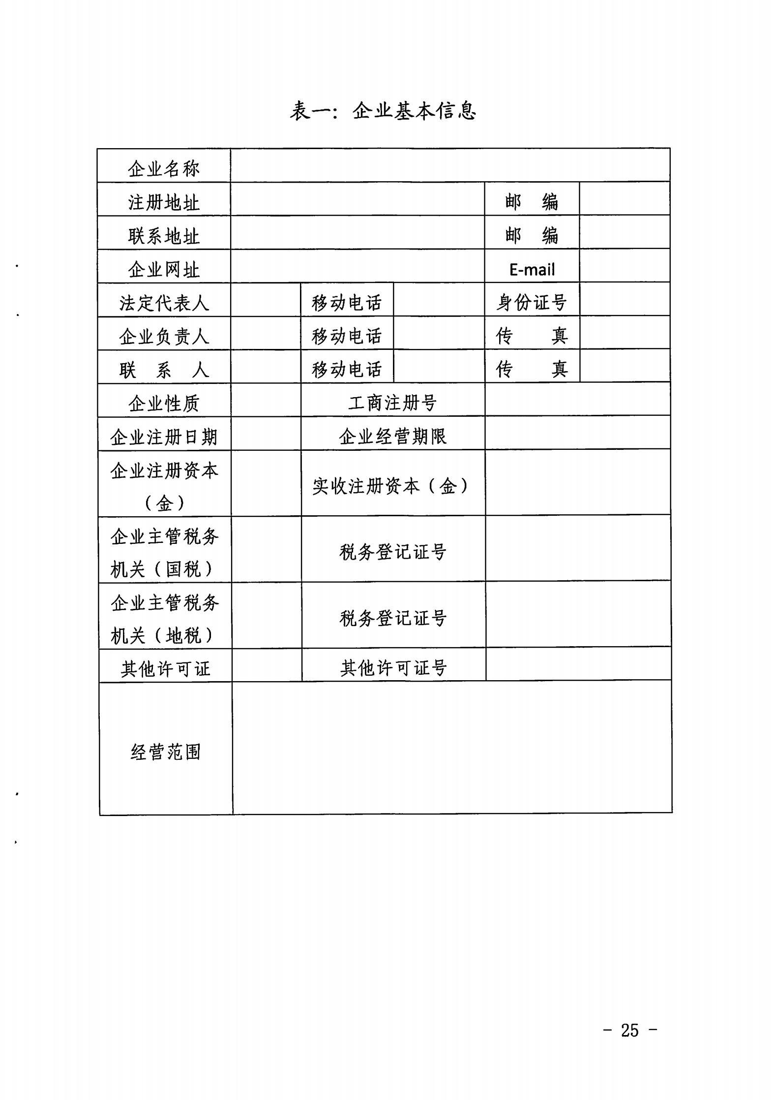 污污漫画关于开展2022年度动漫企业年审工作的通知_24.jpg