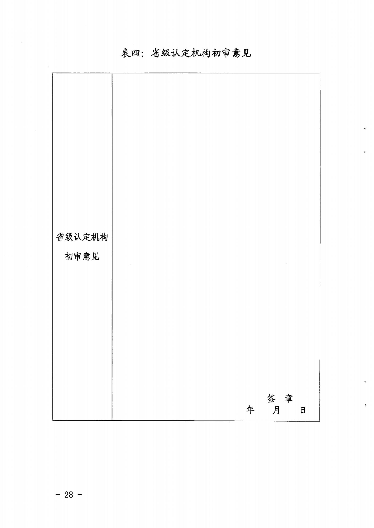 污污漫画关于开展2022年度动漫企业年审工作的通知_27.jpg