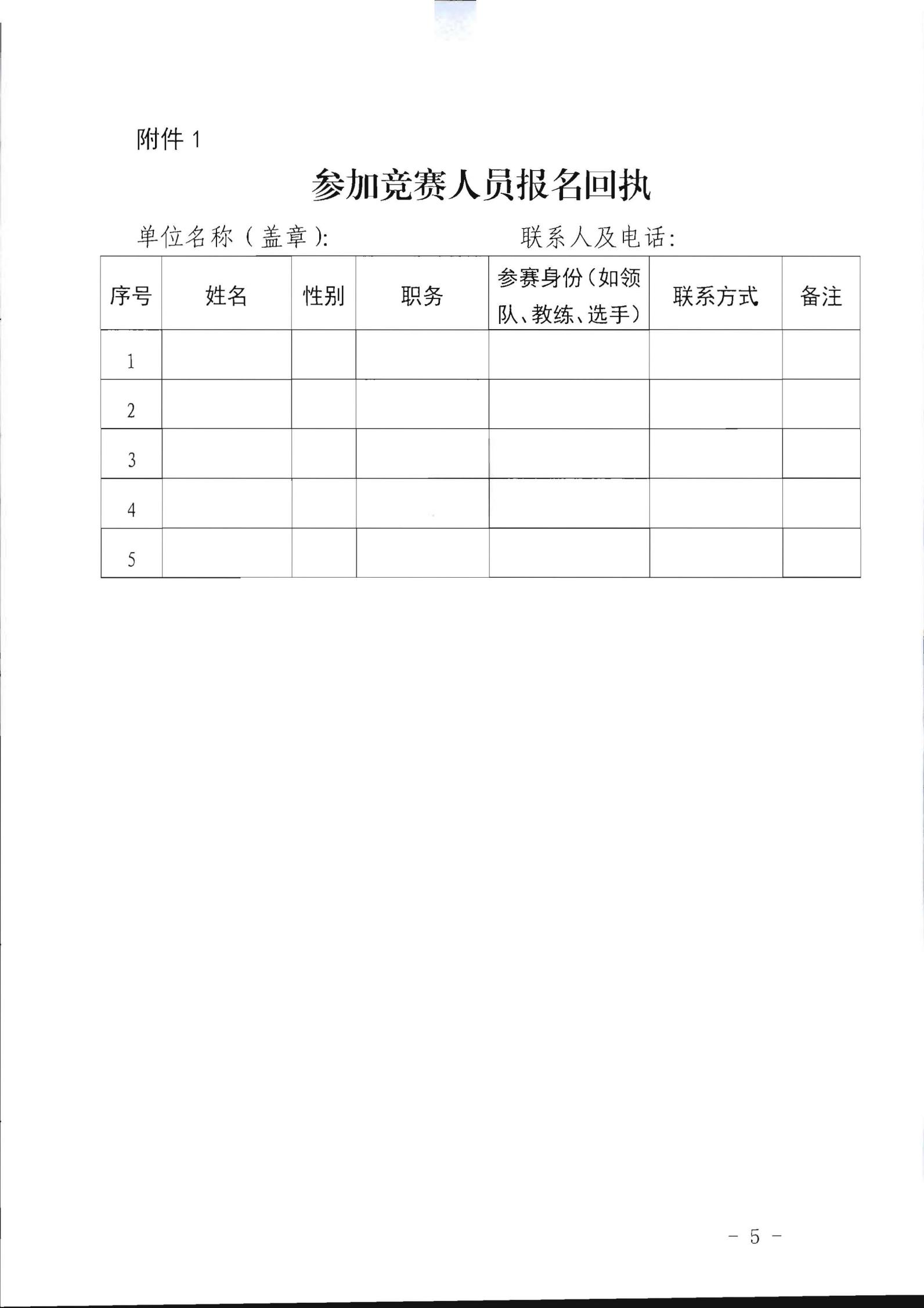 污污漫画关于参加2022年全省星级饭店从业人员服务技能竞赛活动的通知_04.jpg