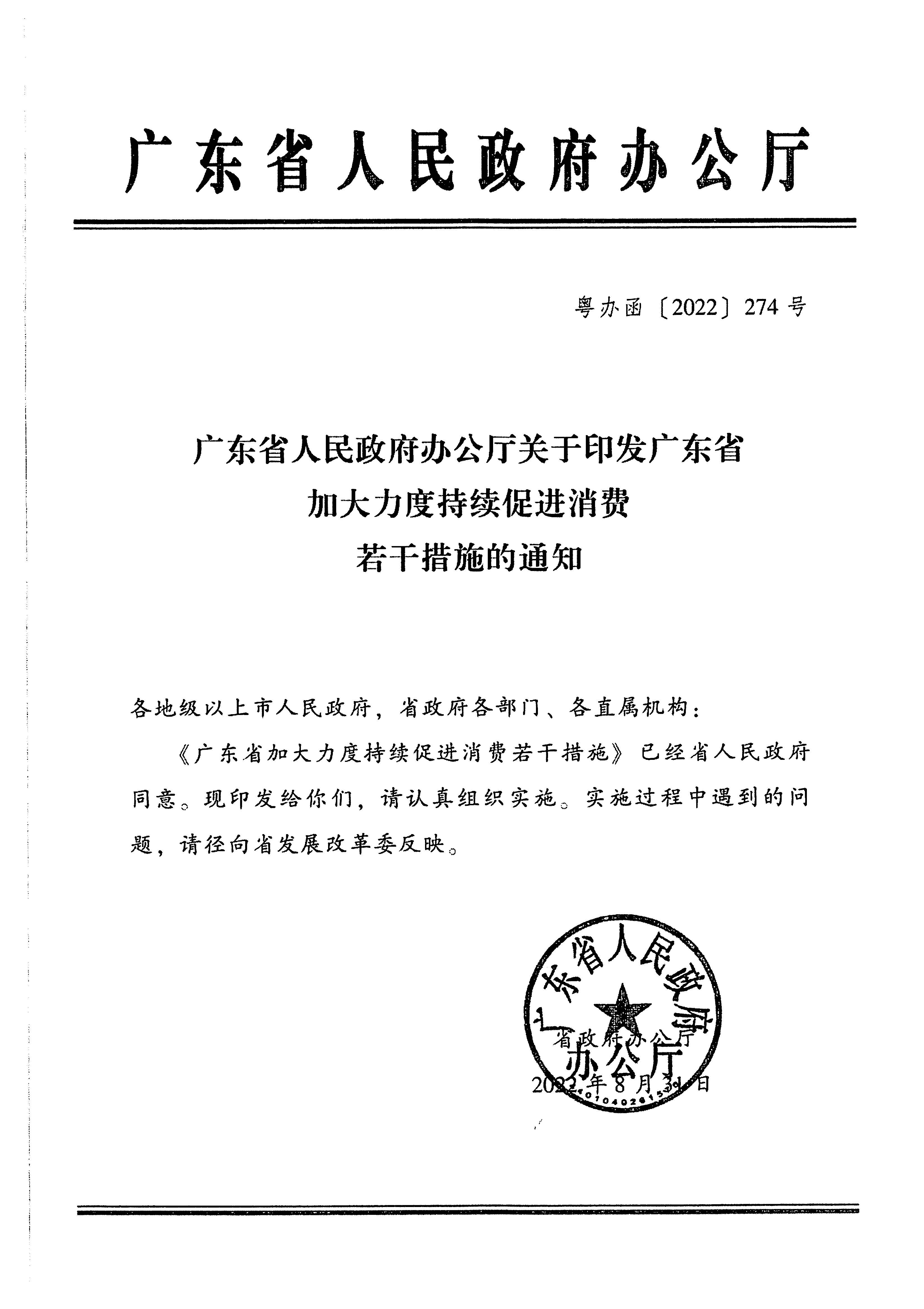 2污污漫画关于加大力度促进文化和旅游消费的通知_页面_4.jpg
