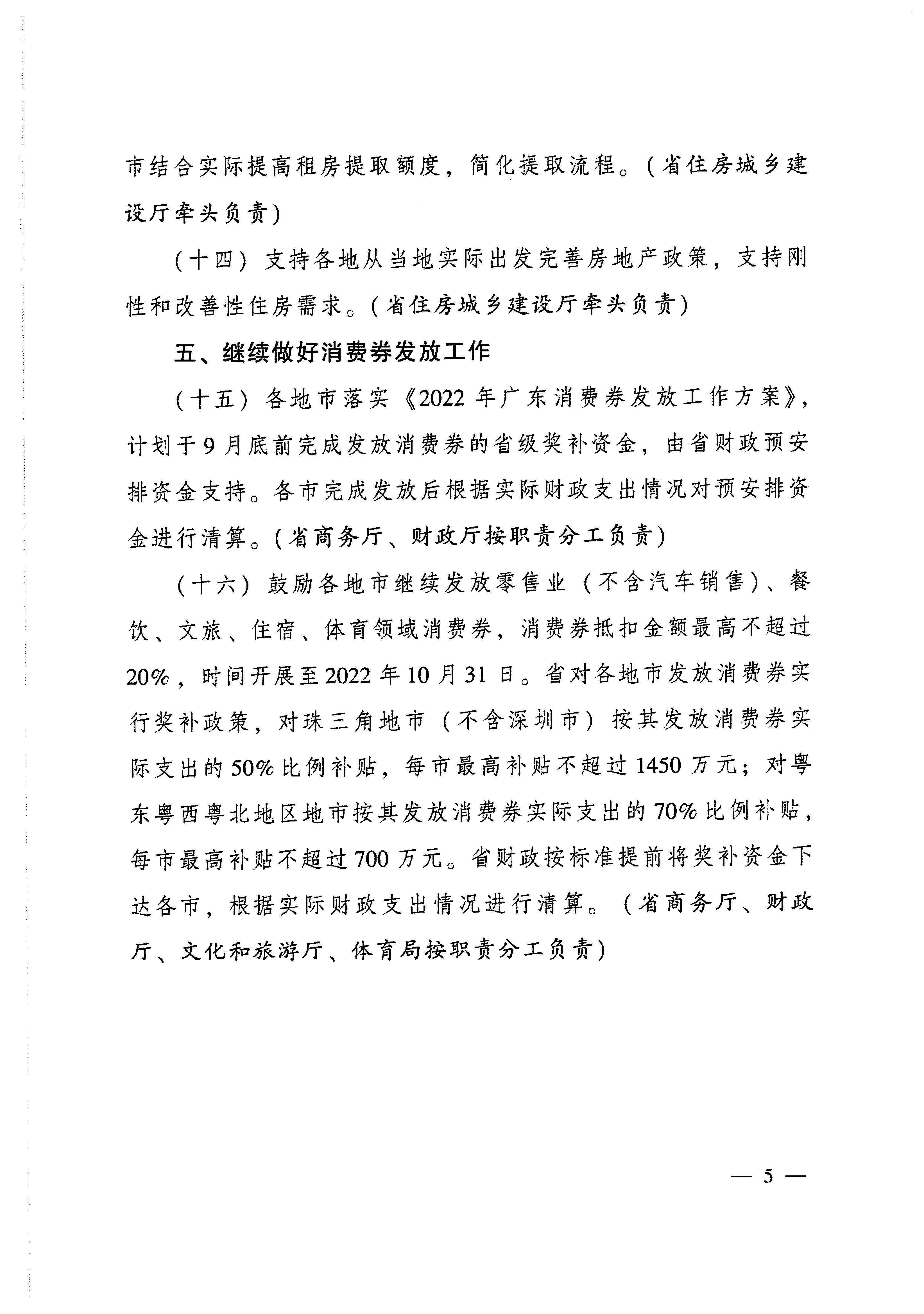 2污污漫画关于加大力度促进文化和旅游消费的通知_页面_8.jpg