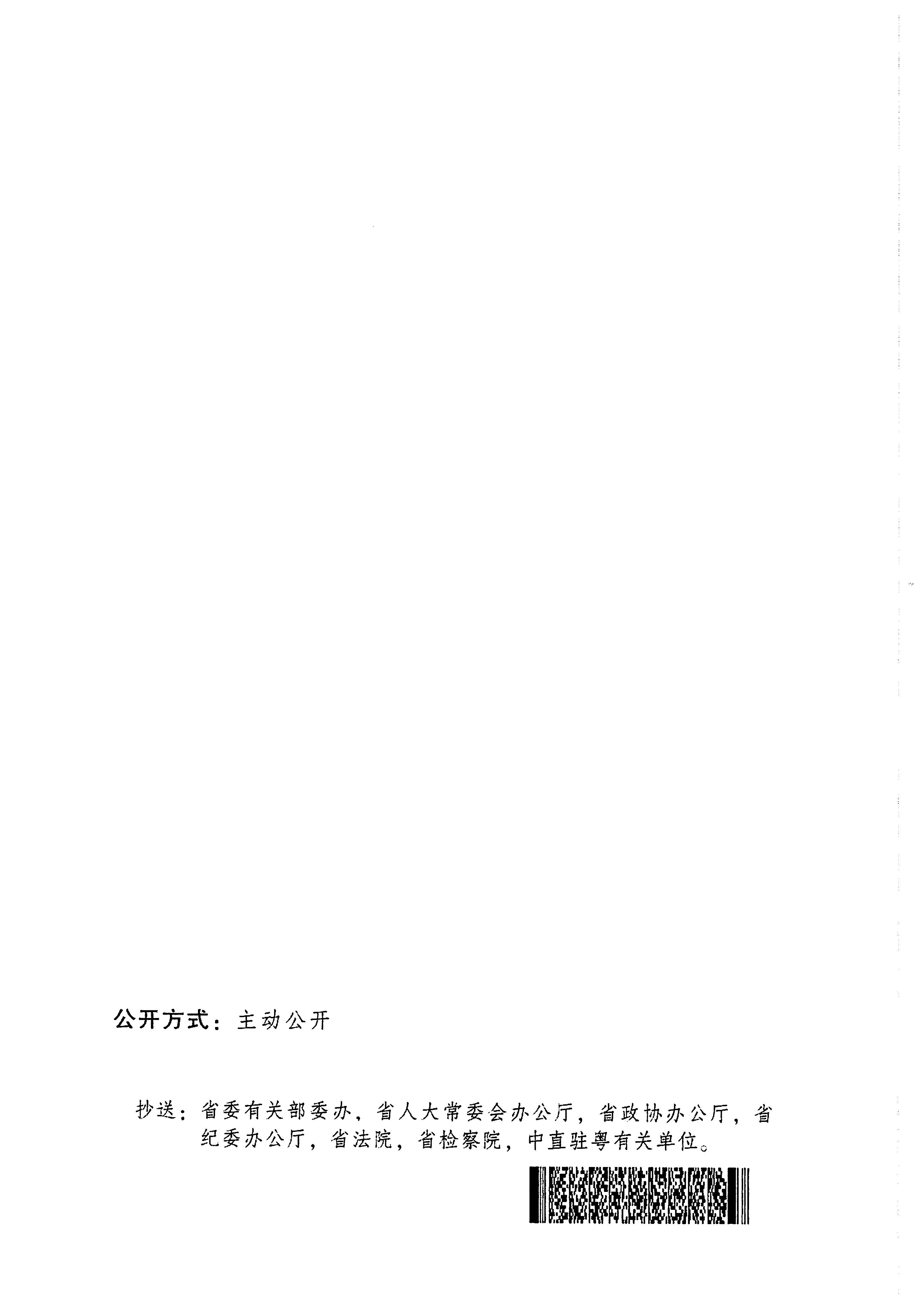 2污污漫画关于加大力度促进文化和旅游消费的通知_页面_9.jpg