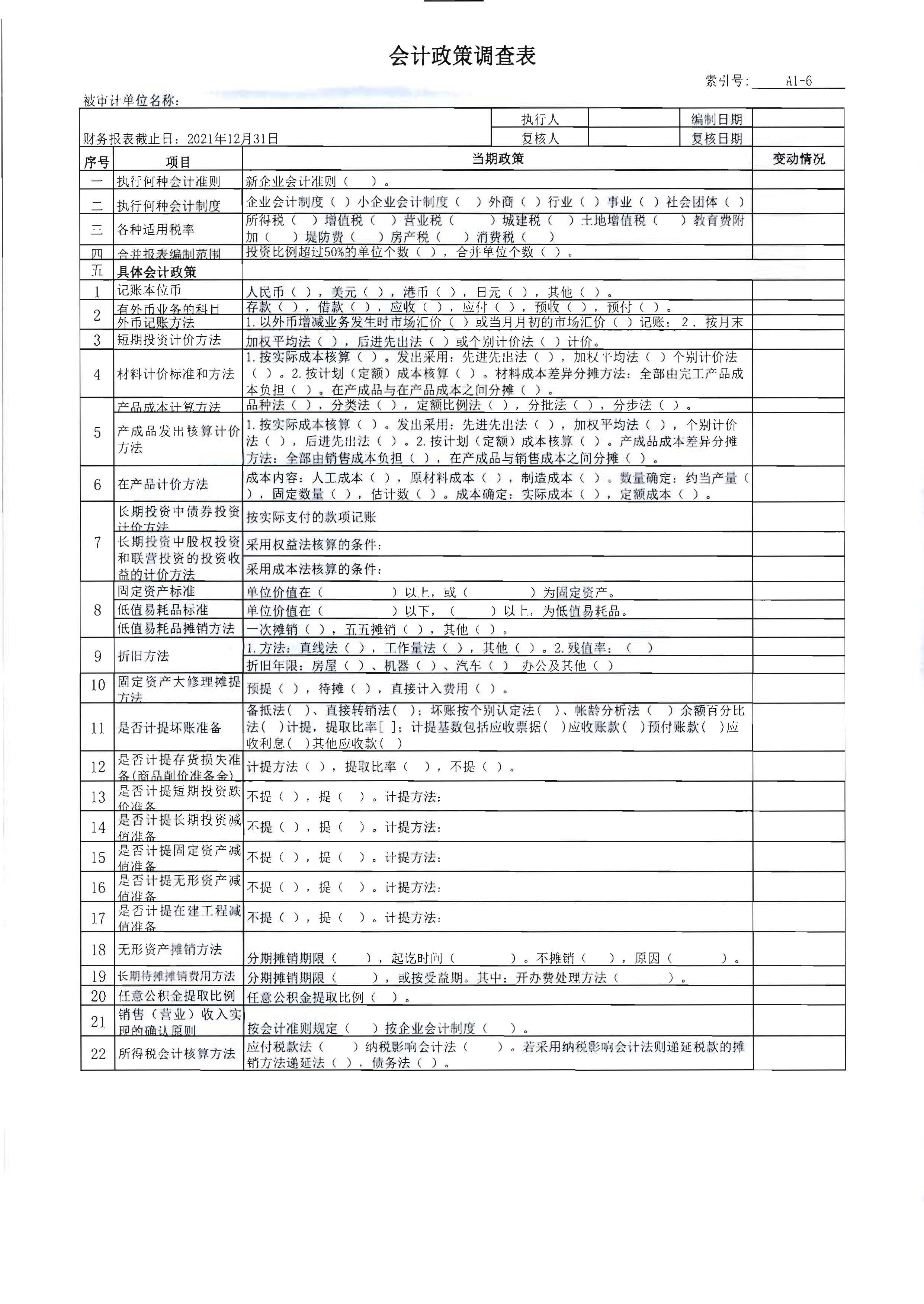 污污漫画关于委托第三方机构核查纾困扶持重点旅行社企业相关指标数值的通知_页面_4.jpg
