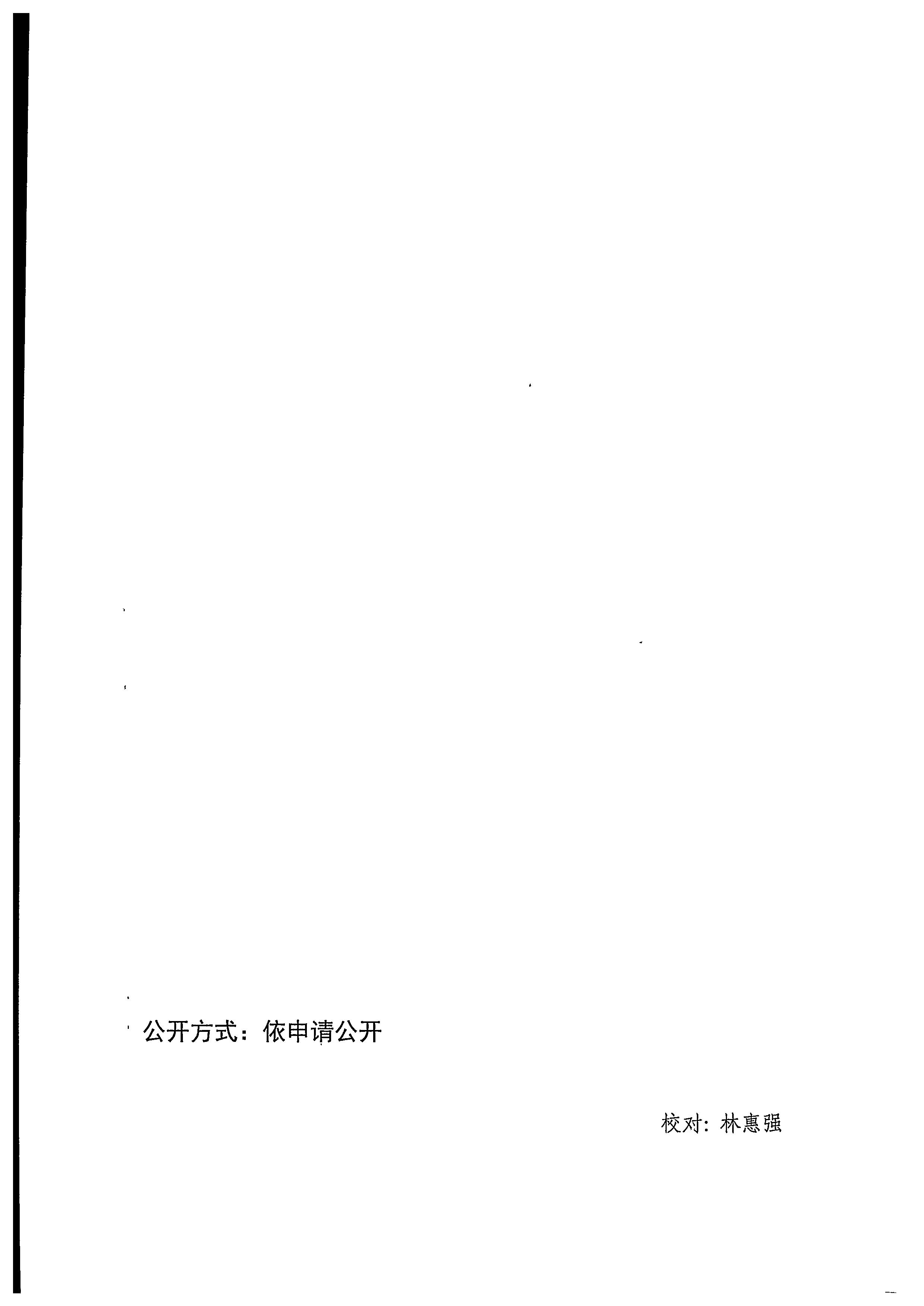 220811094227308200_污污漫画关于印发文化和旅游市场“双随机、一公开”抽查工作计划的通知_页面_20.jpg