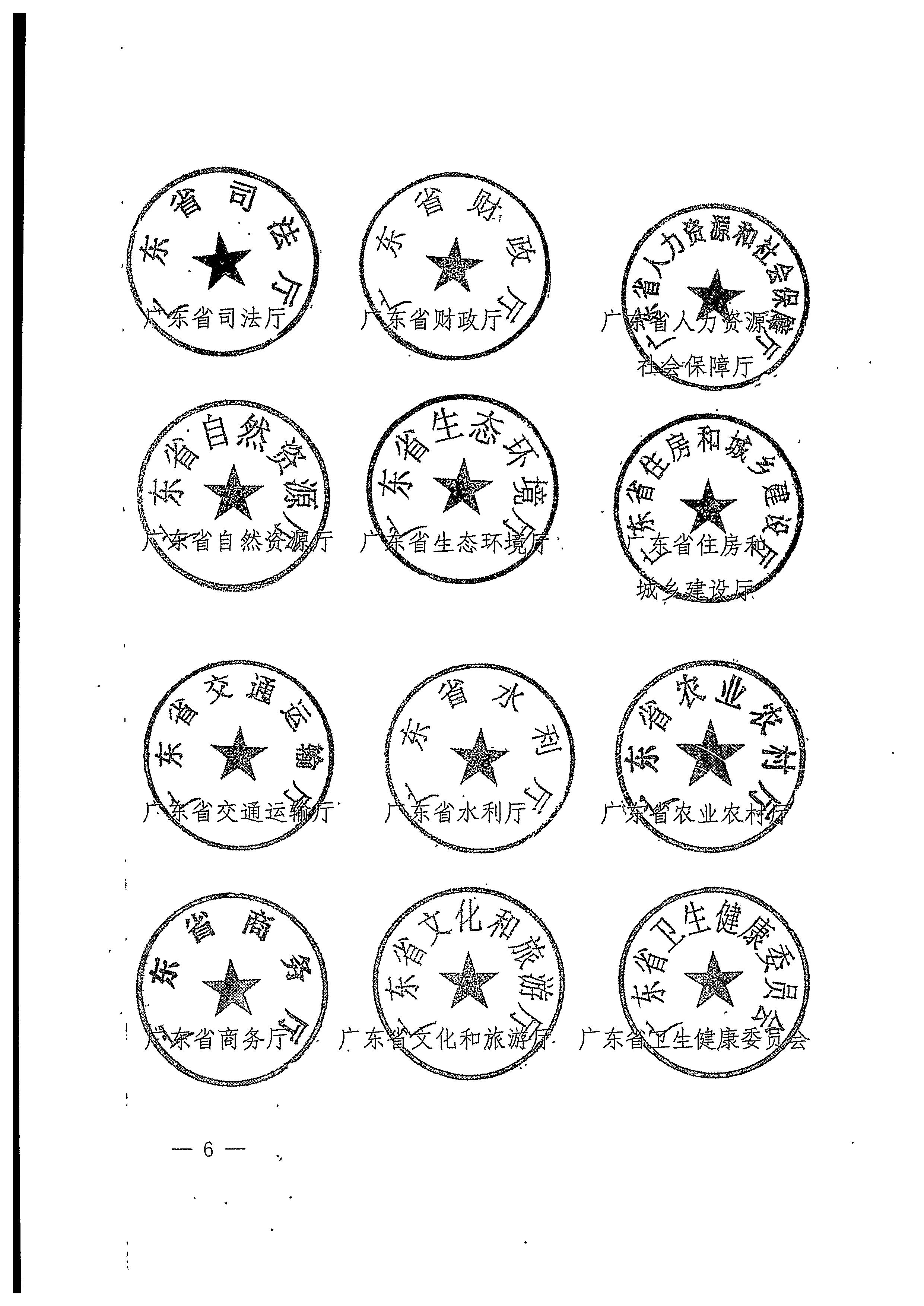 220811094227308200_污污漫画关于印发文化和旅游市场“双随机、一公开”抽查工作计划的通知_页面_26.jpg